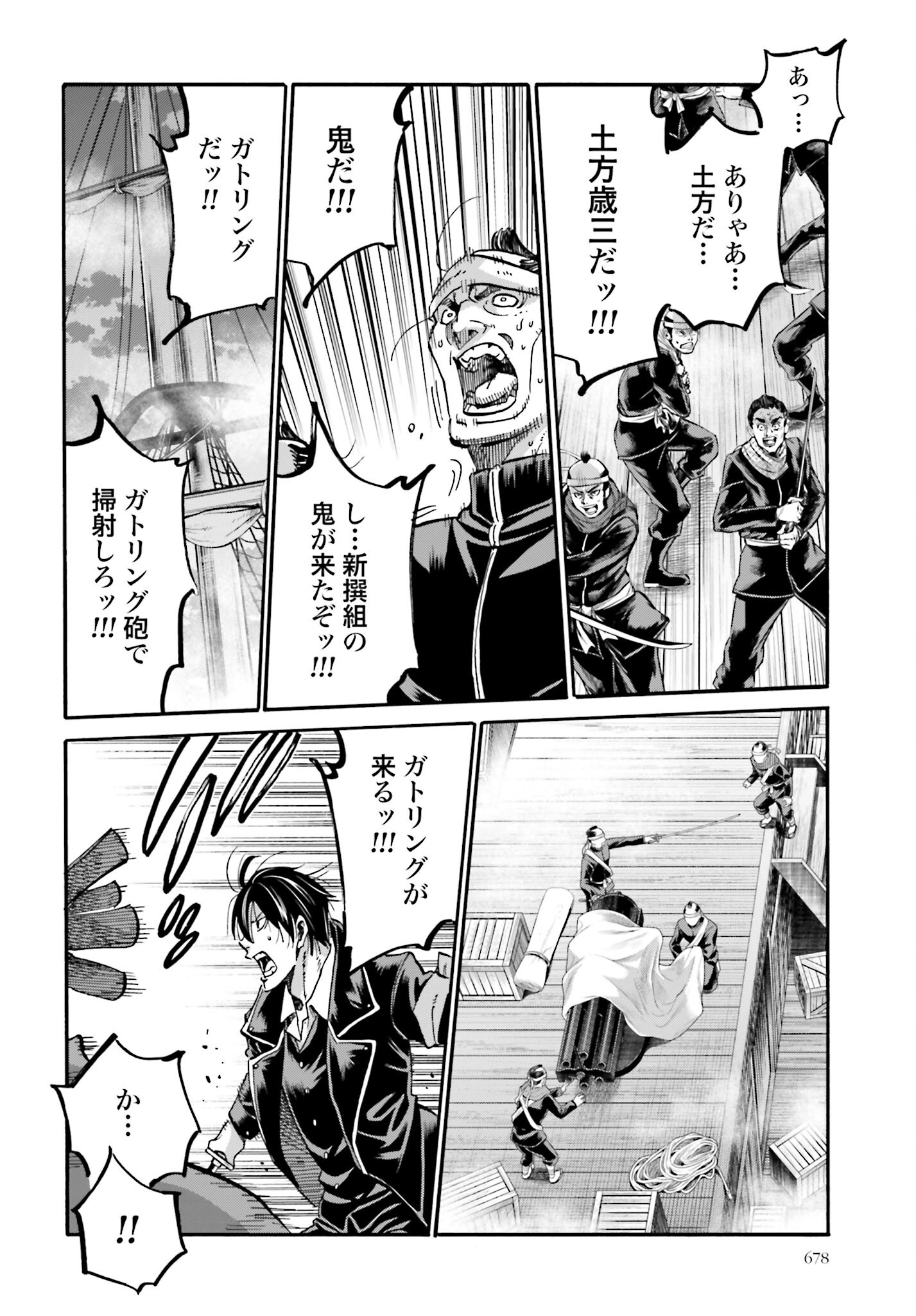 Chiruran: Shinsengumi Chinkonka Chap 140 - Pic 12