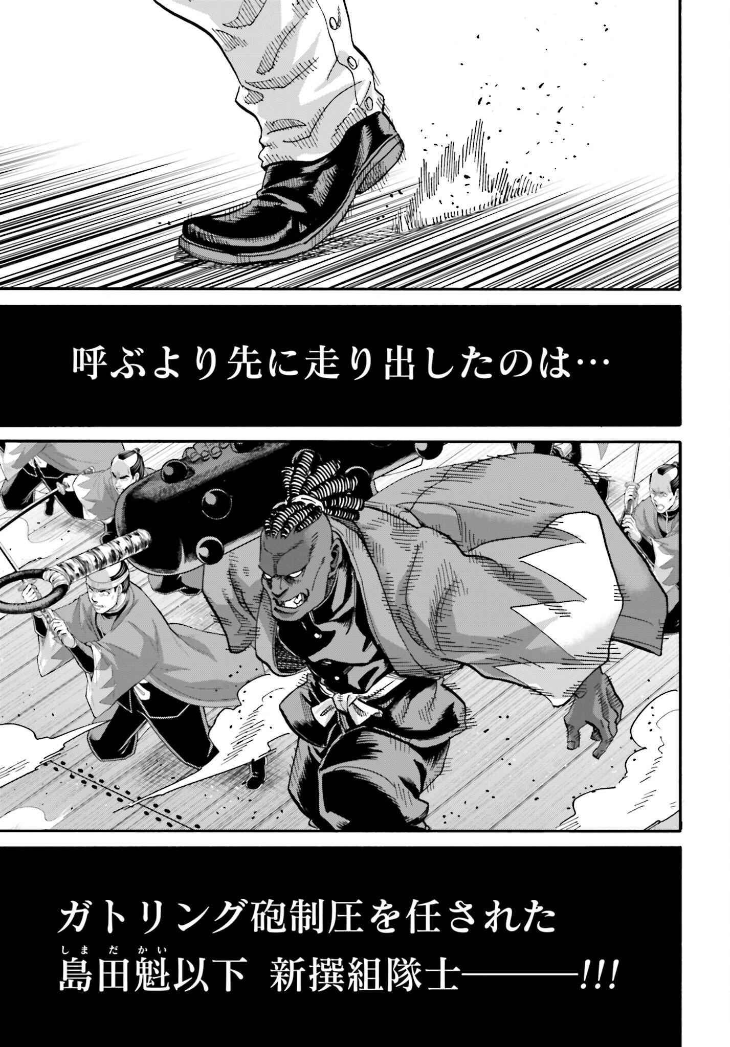 Chiruran: Shinsengumi Chinkonka Chap 140 - Pic 13