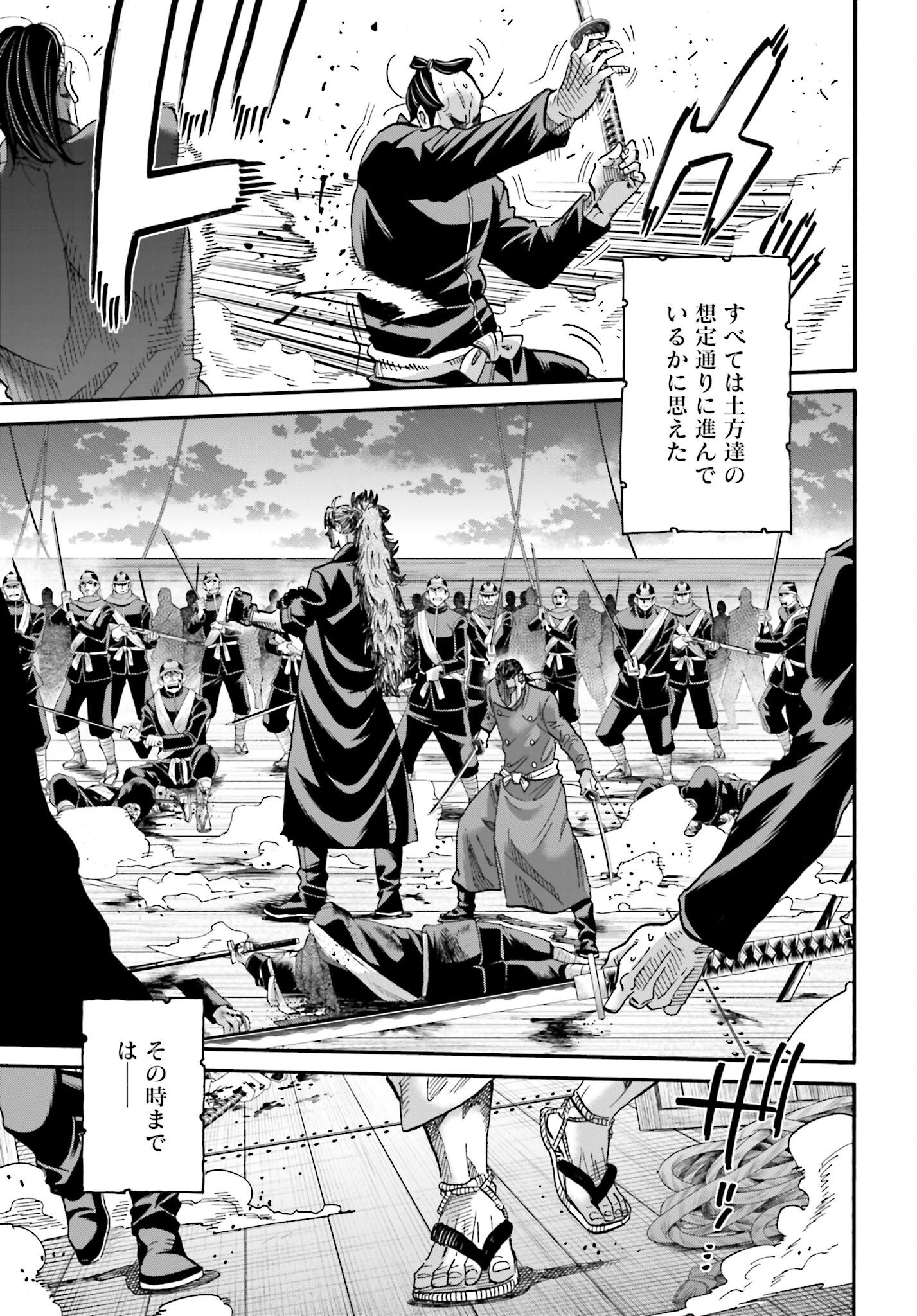 Chiruran: Shinsengumi Chinkonka Chap 140 - Pic 17