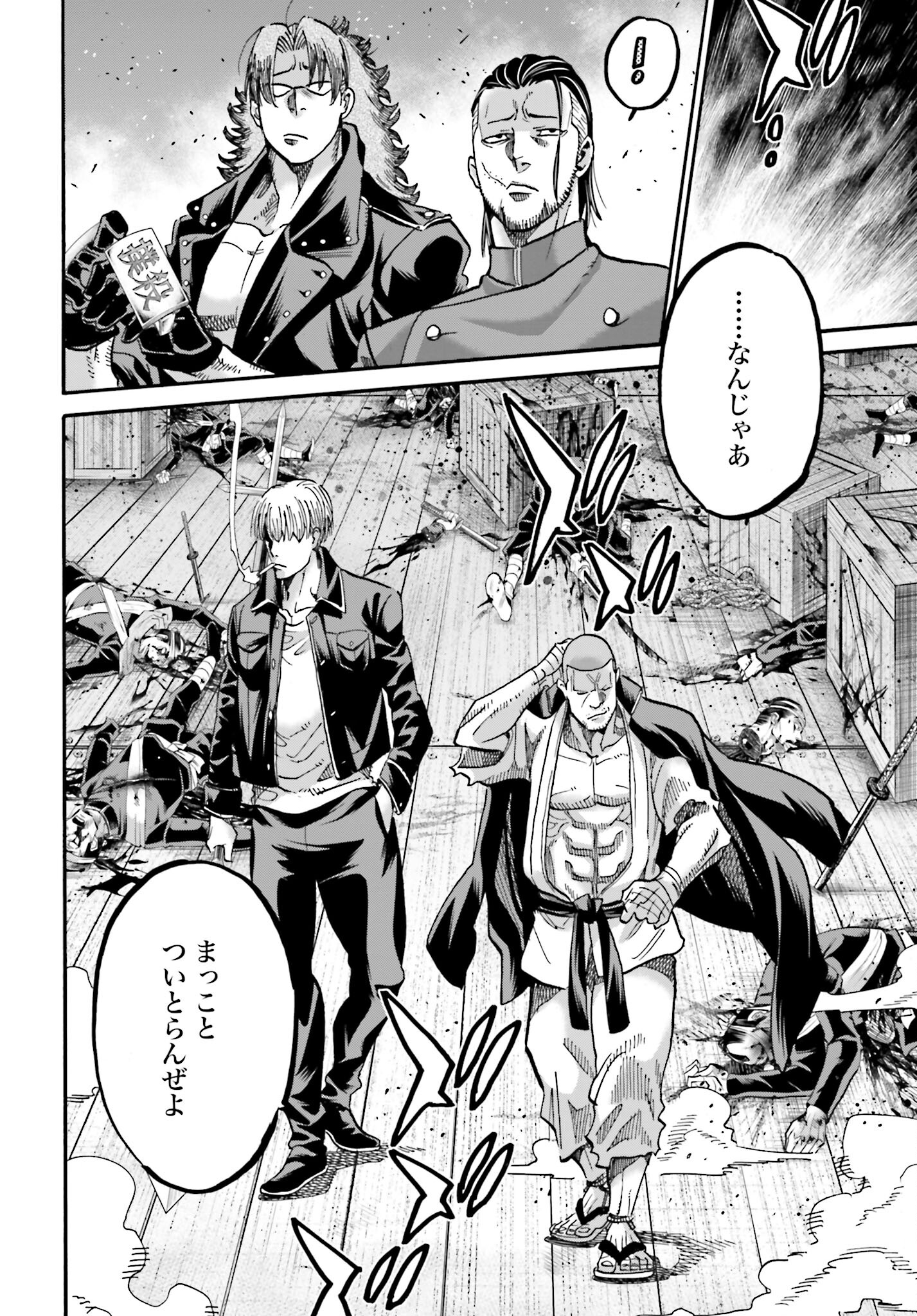 Chiruran: Shinsengumi Chinkonka Chap 140 - Pic 18