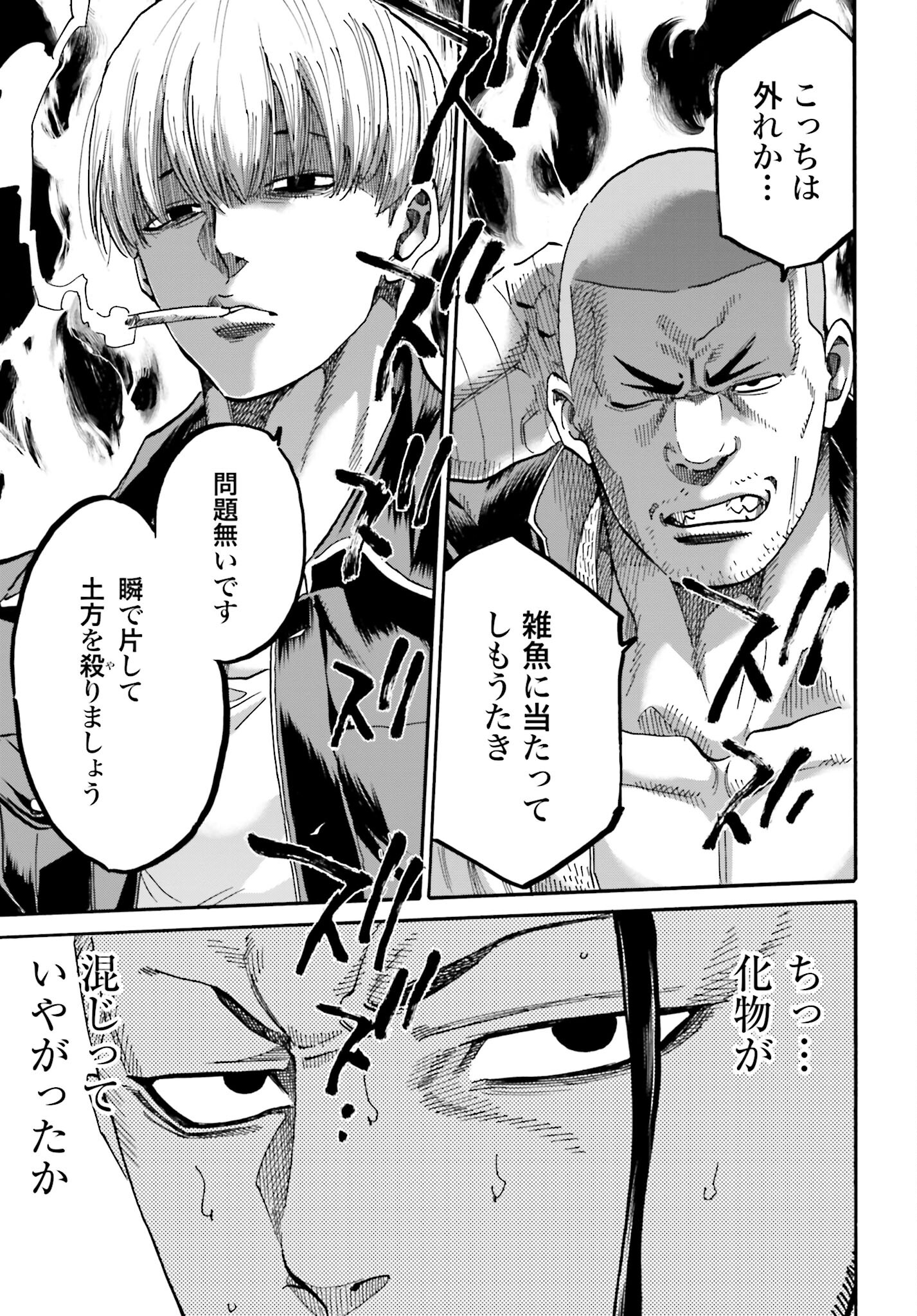 Chiruran: Shinsengumi Chinkonka Chap 140 - Pic 19