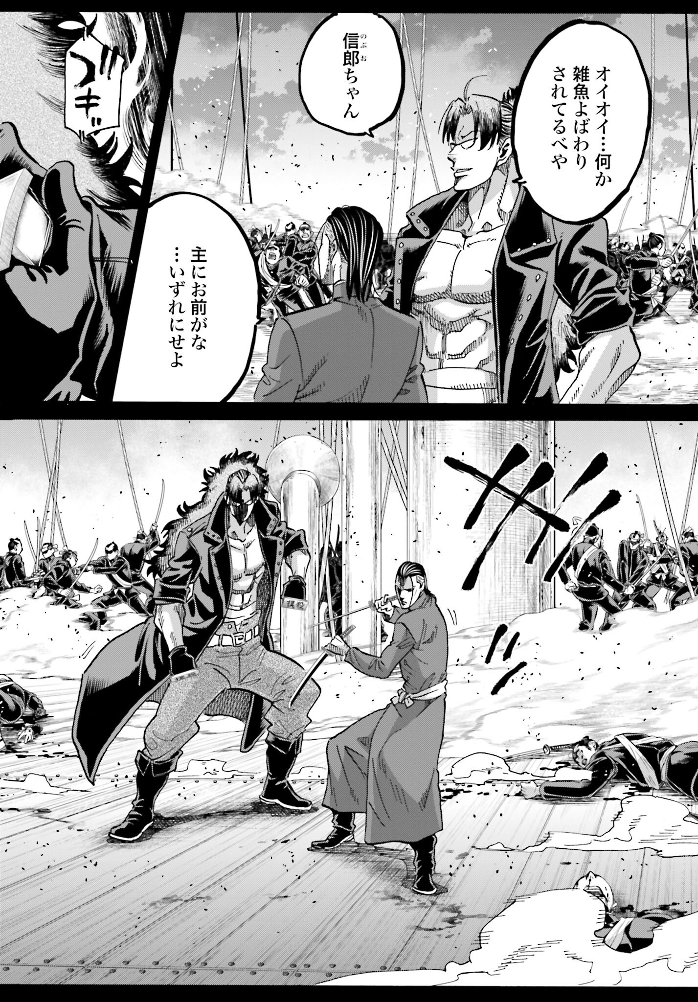 Chiruran: Shinsengumi Chinkonka Chap 140 - Pic 20