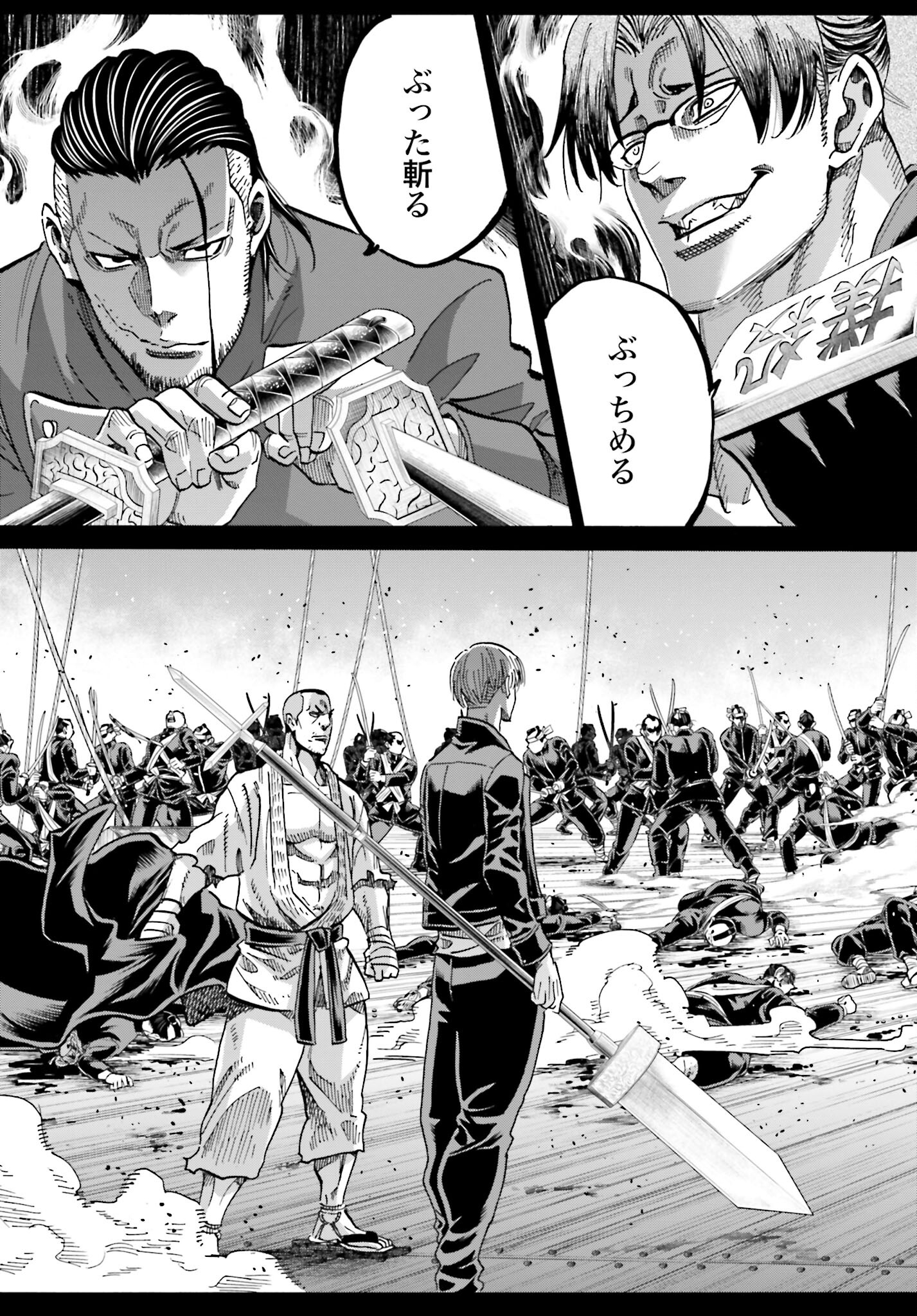 Chiruran: Shinsengumi Chinkonka Chap 140 - Pic 21
