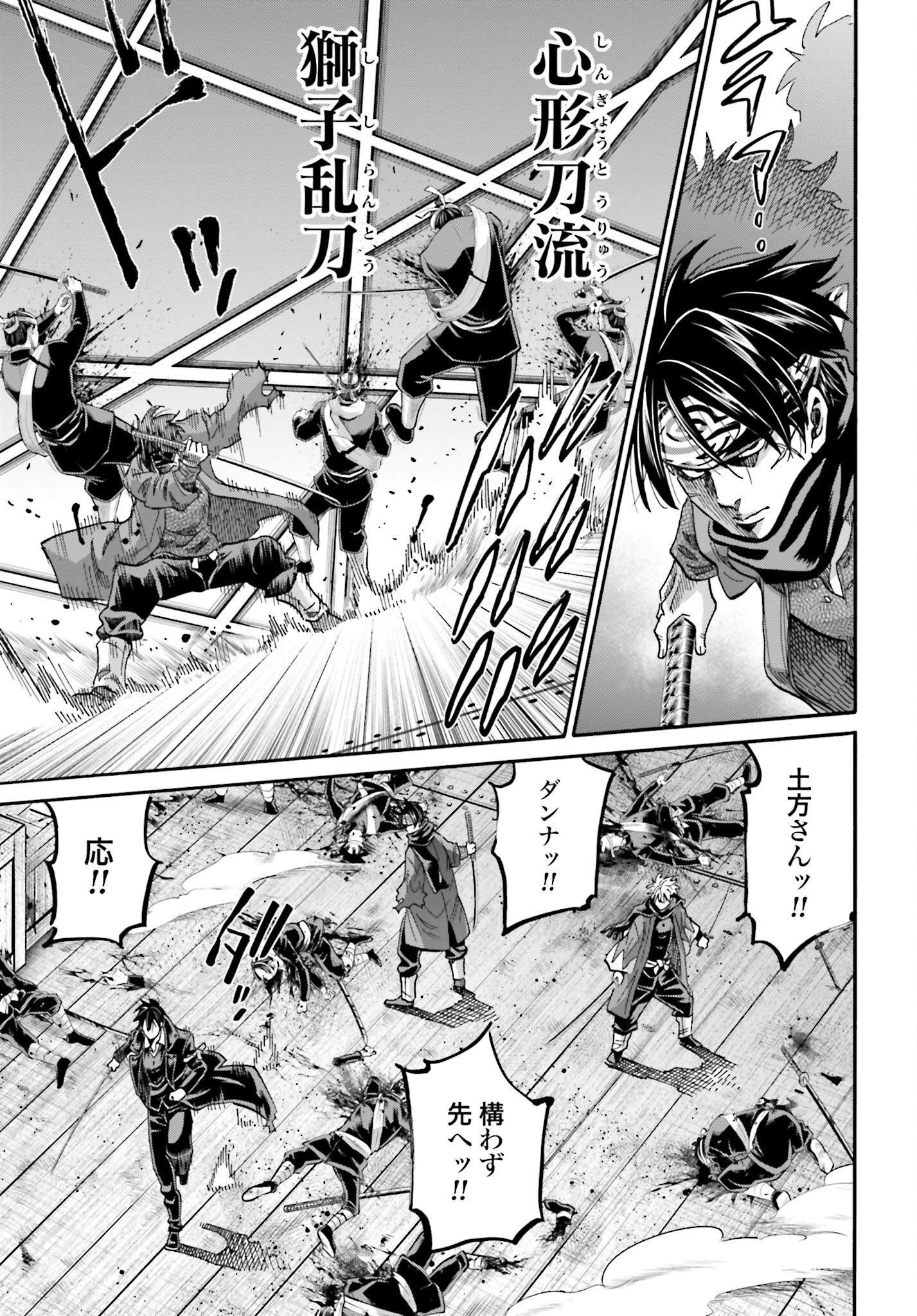 Chiruran: Shinsengumi Chinkonka Chap 140 - Pic 23