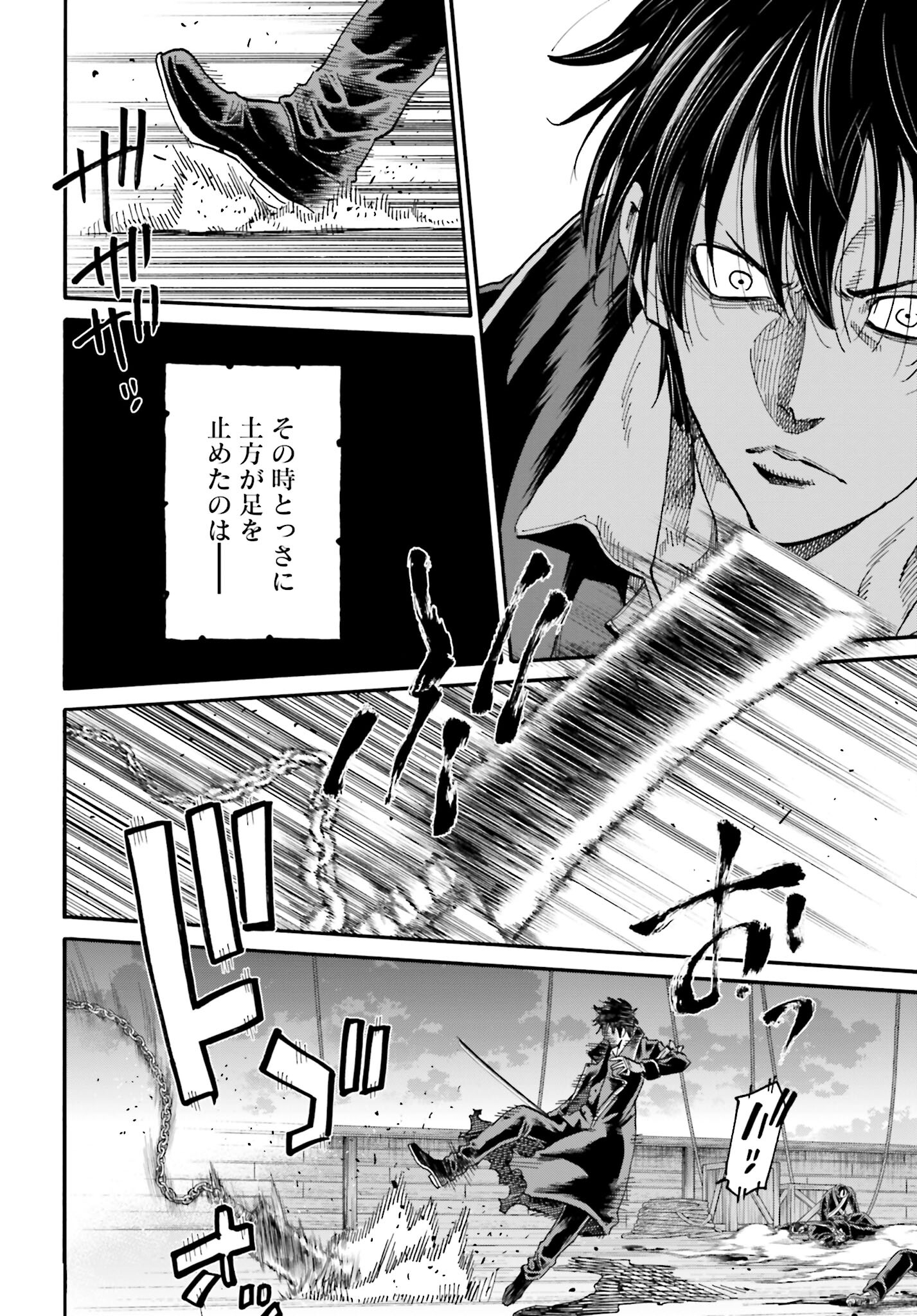 Chiruran: Shinsengumi Chinkonka Chap 140 - Pic 24