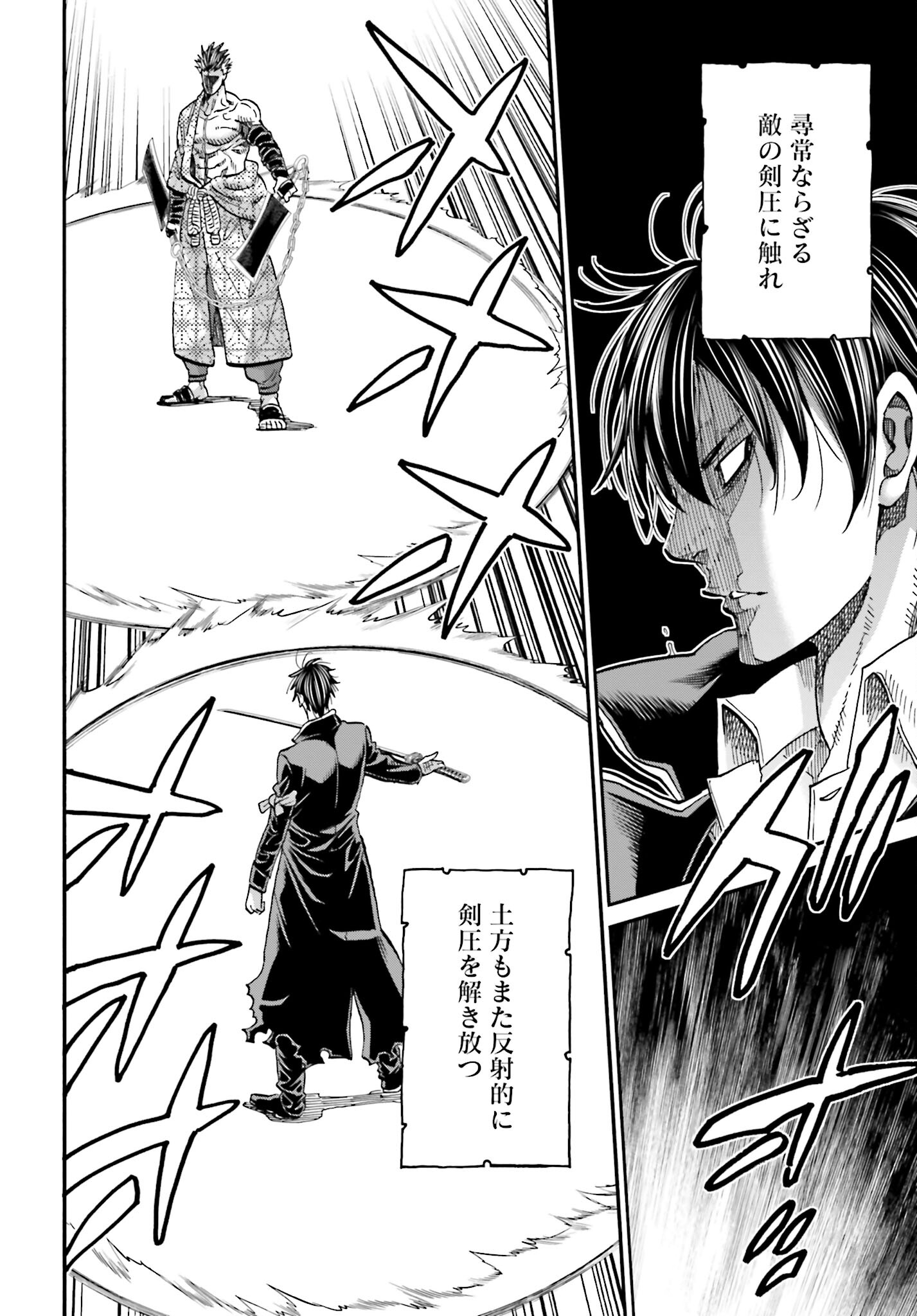 Chiruran: Shinsengumi Chinkonka Chap 140 - Pic 26