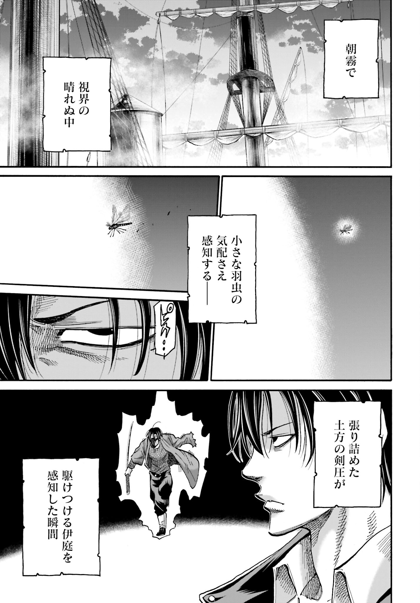 Chiruran: Shinsengumi Chinkonka Chap 140 - Pic 27