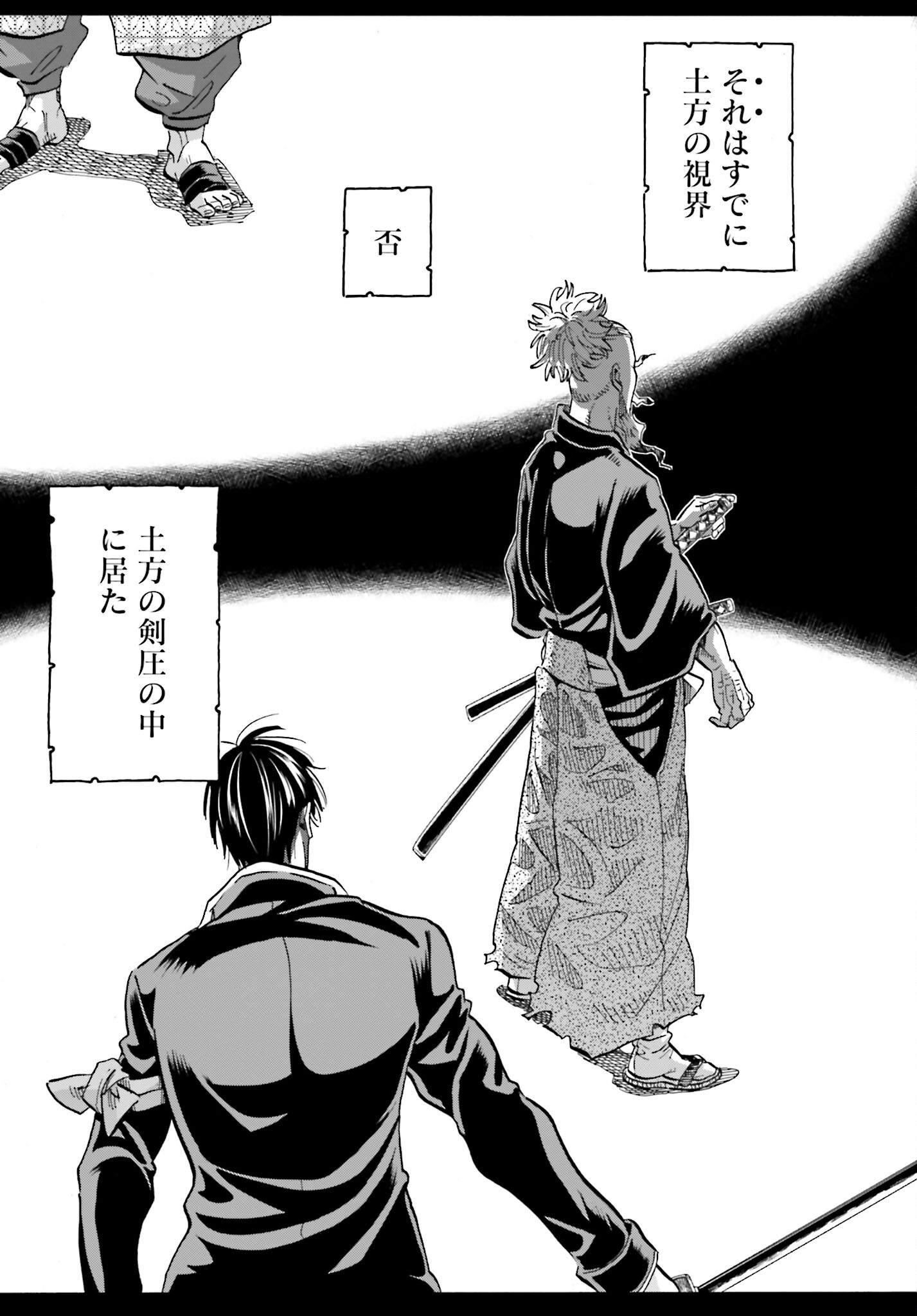 Chiruran: Shinsengumi Chinkonka Chap 140 - Pic 29