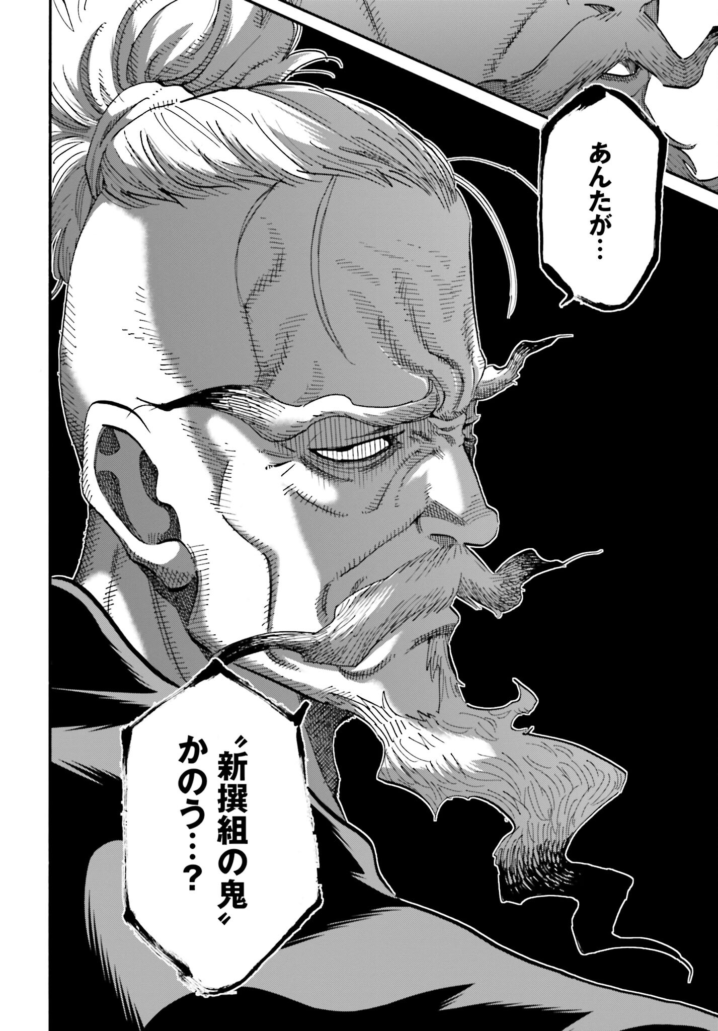 Chiruran: Shinsengumi Chinkonka Chap 140 - Pic 30