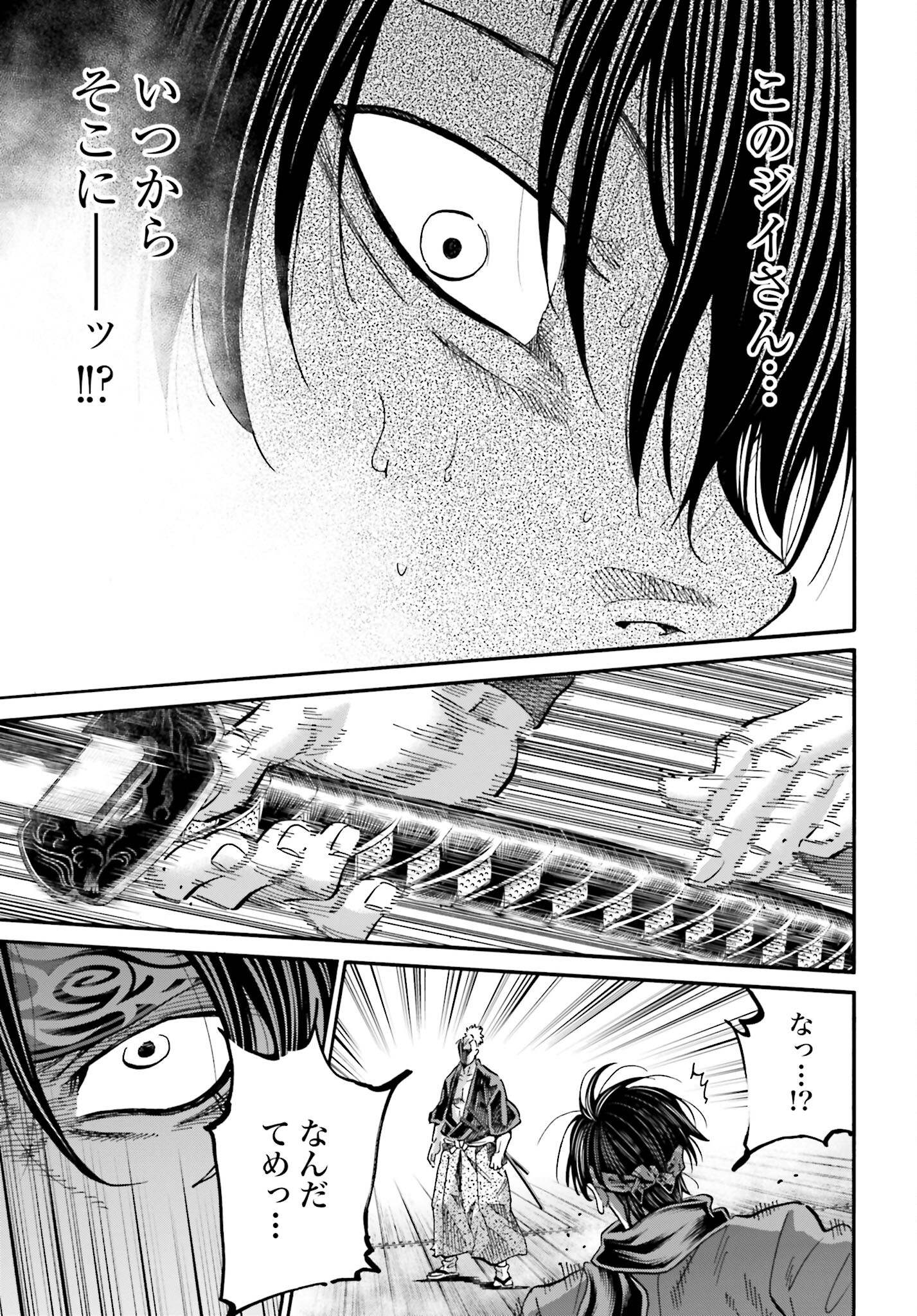 Chiruran: Shinsengumi Chinkonka Chap 140 - Pic 31