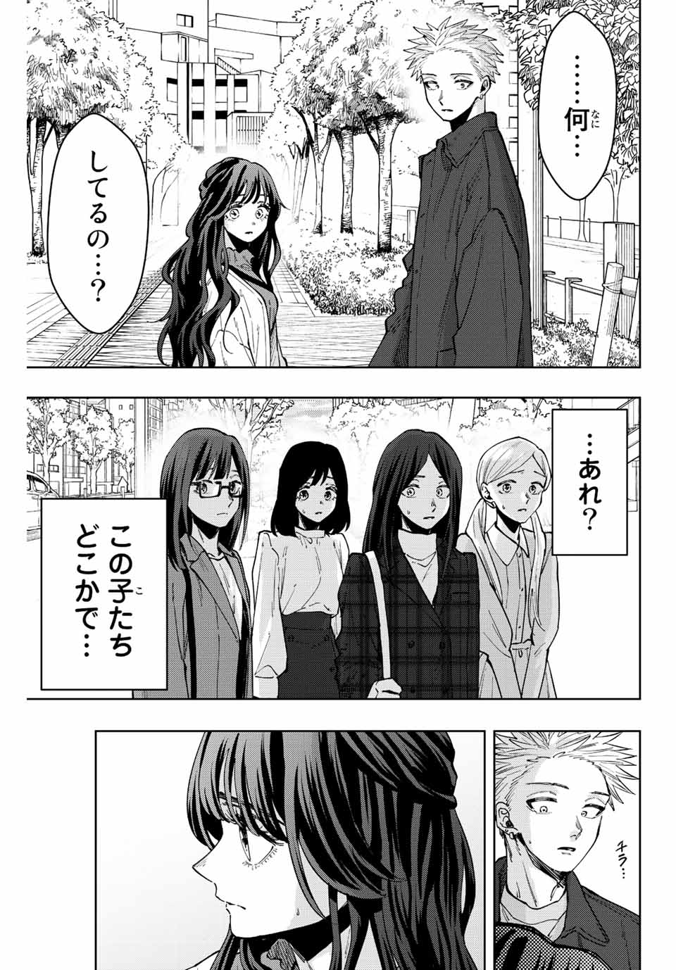 Read KAORU HANA WA RIN TO SAKU Chapter 59 [High Quality / Full] - Page 3 - nicomanga.net