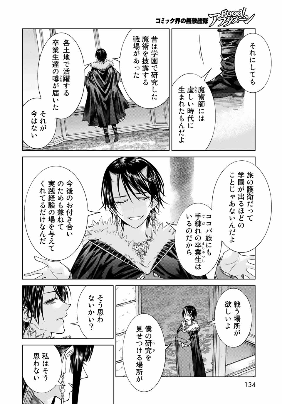 MAGUS OF THE LIBRARY - RAW Chap 32.4 - Pic 4