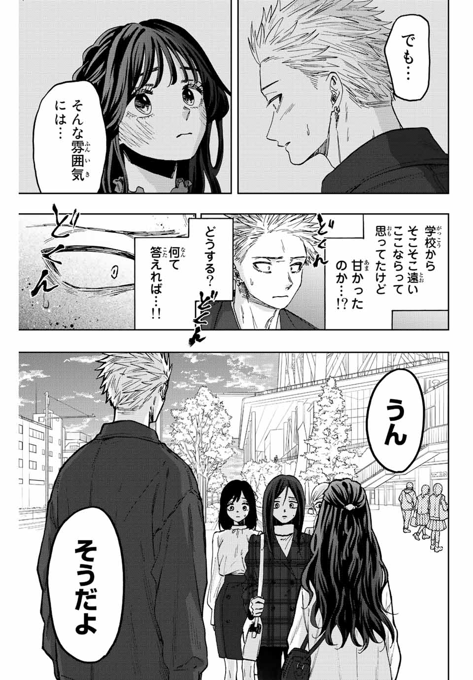 Read KAORU HANA WA RIN TO SAKU Chapter 59 [High Quality / Full] - Page 5 - nicomanga.net