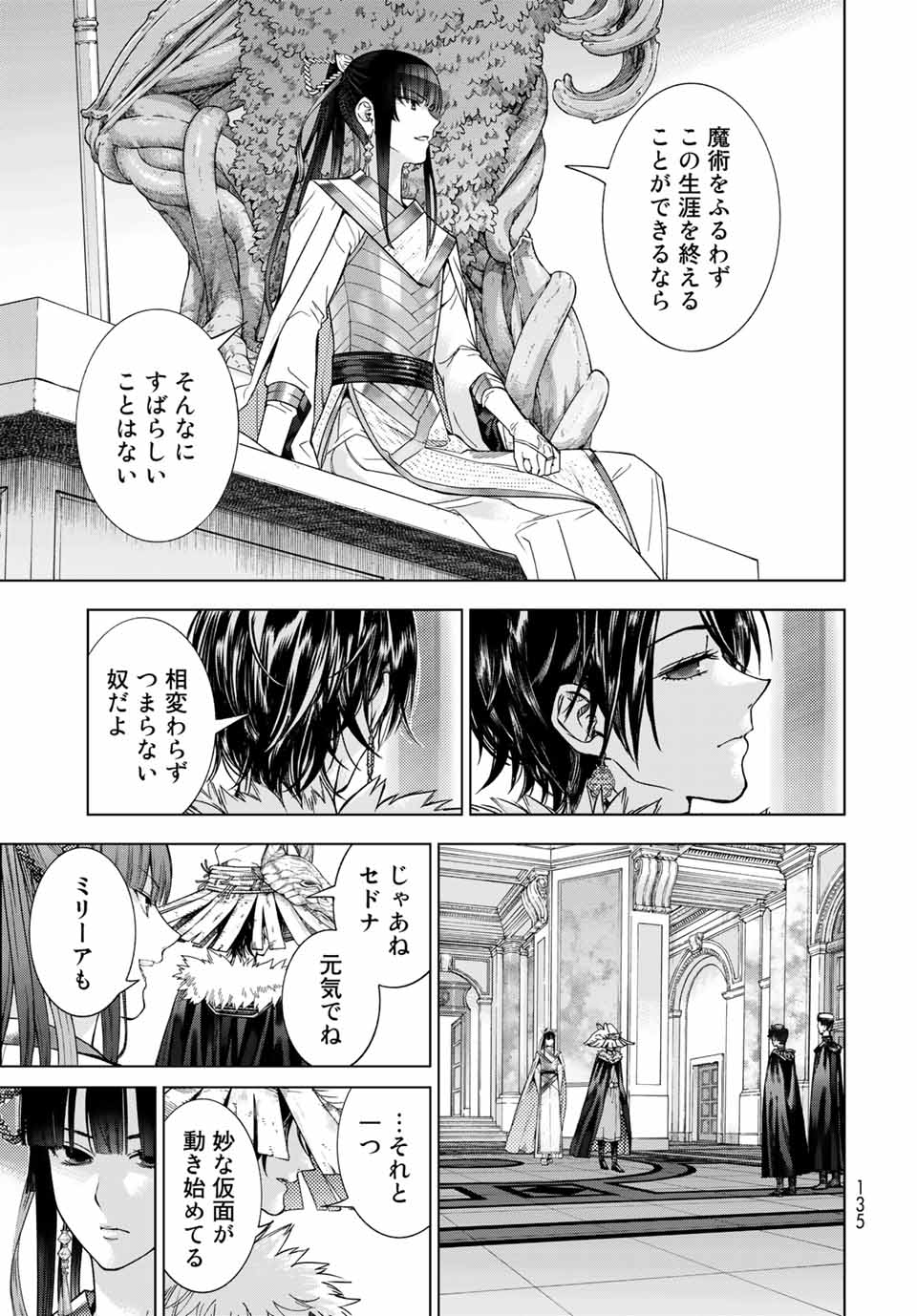 MAGUS OF THE LIBRARY - RAW Chap 32.4 - Pic 5