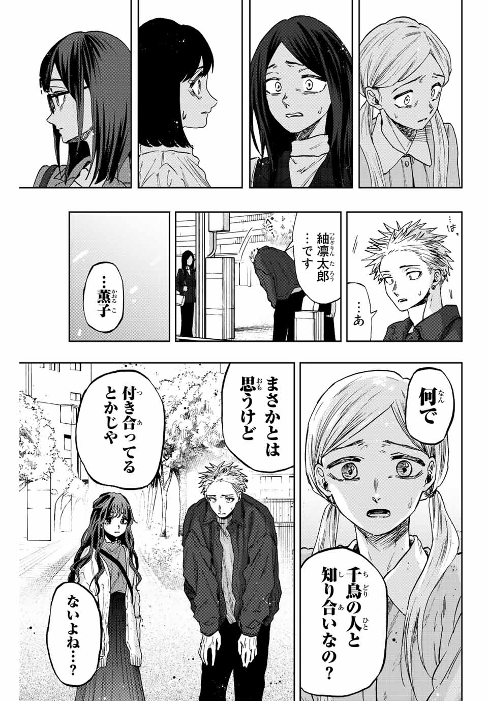 Read KAORU HANA WA RIN TO SAKU Chapter 59 [High Quality / Full] - Page 7 - nicomanga.net