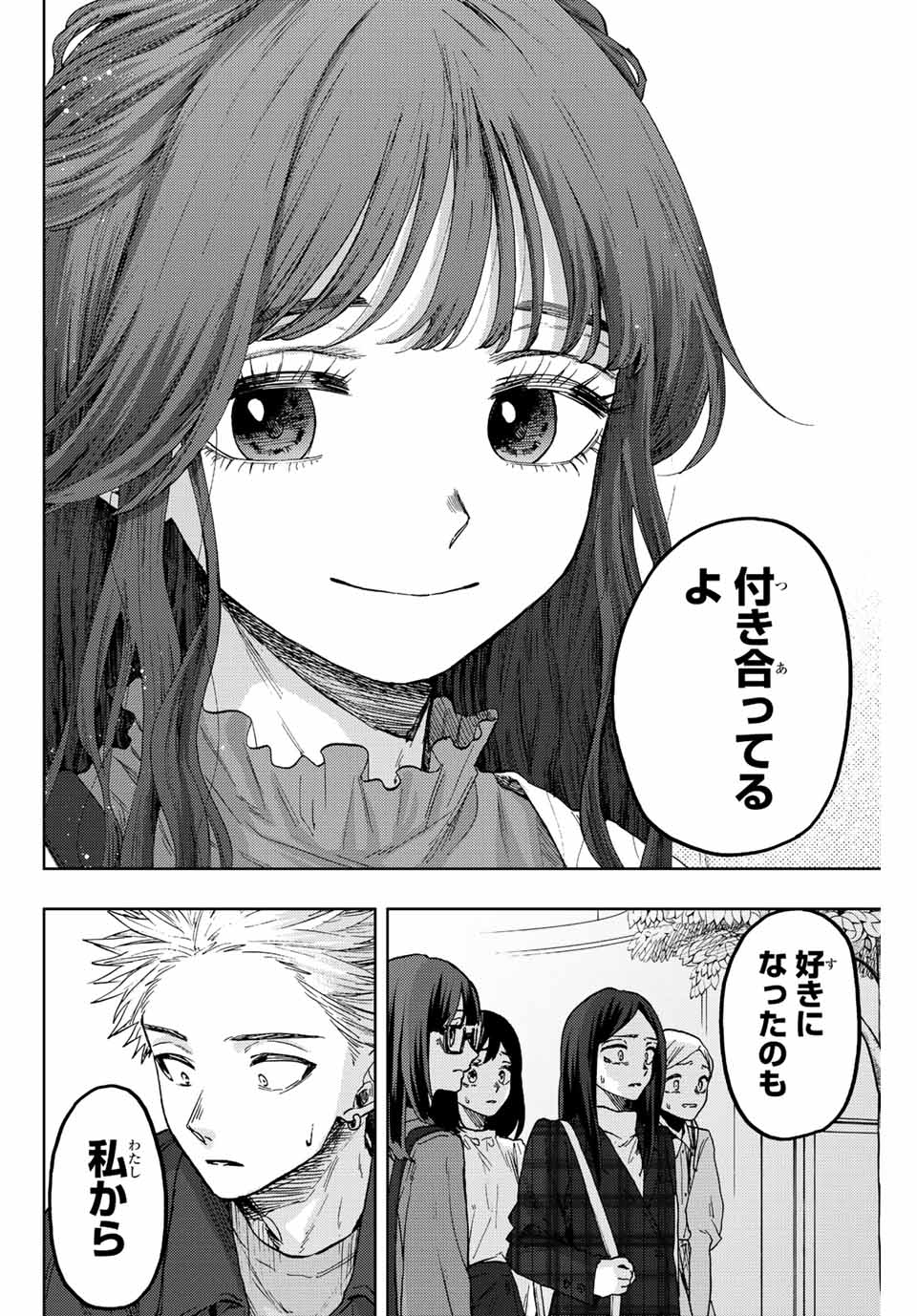 Read KAORU HANA WA RIN TO SAKU Chapter 59 [High Quality / Full] - Page 8 - nicomanga.net