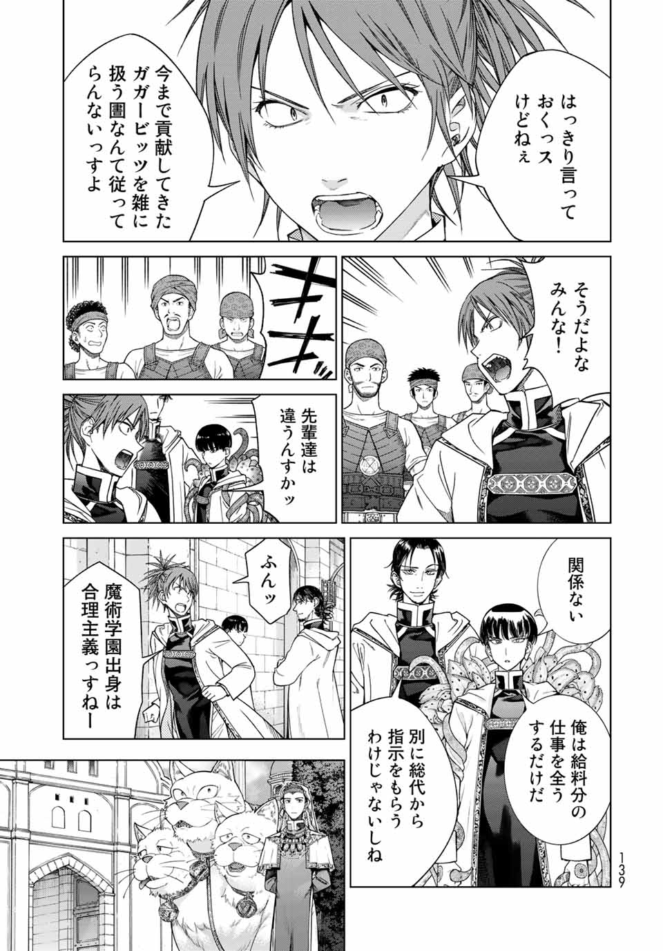 MAGUS OF THE LIBRARY - RAW Chap 32.4 - Pic 9