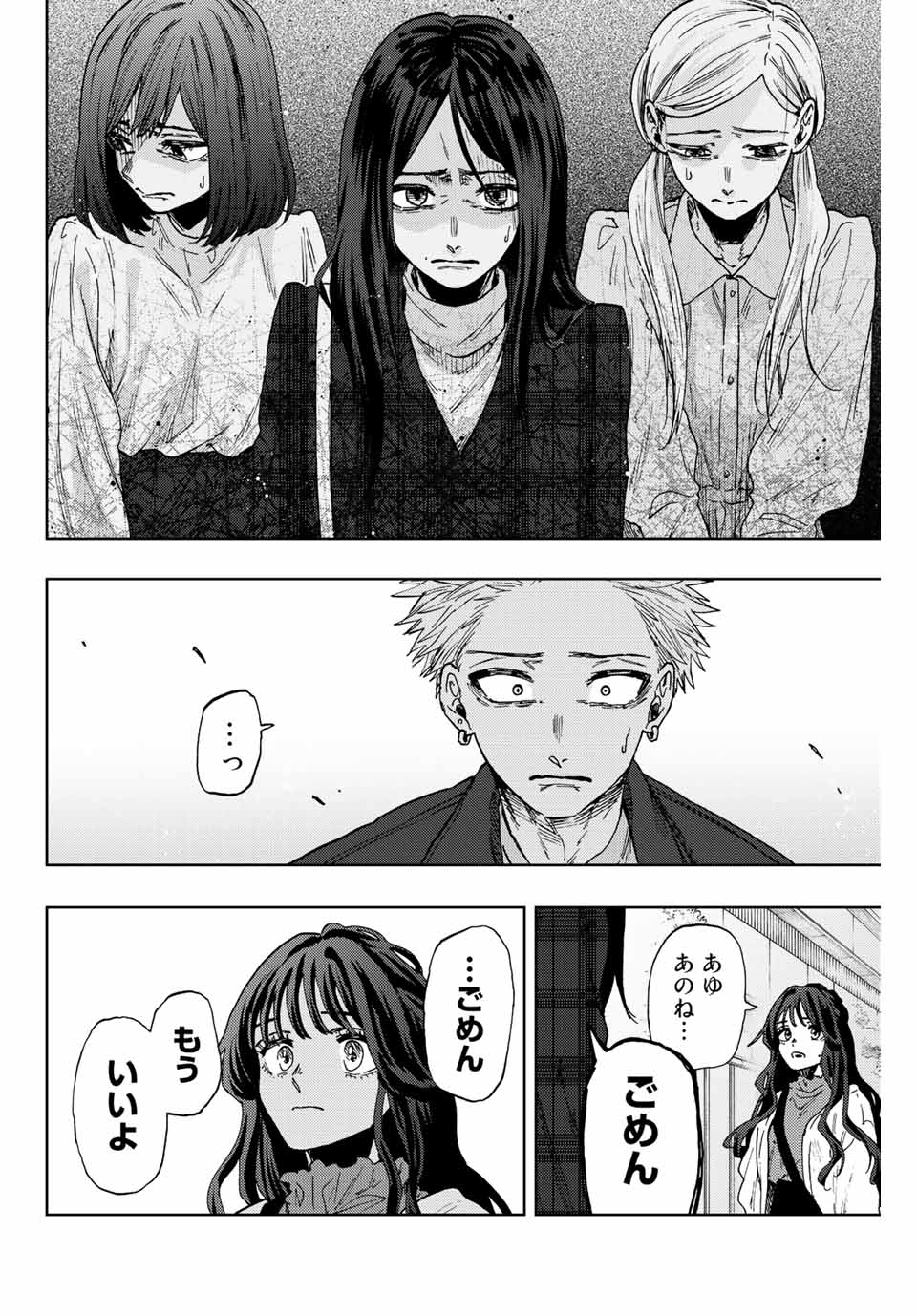 Read KAORU HANA WA RIN TO SAKU Chapter 59 [High Quality / Full] - Page 10 - nicomanga.net