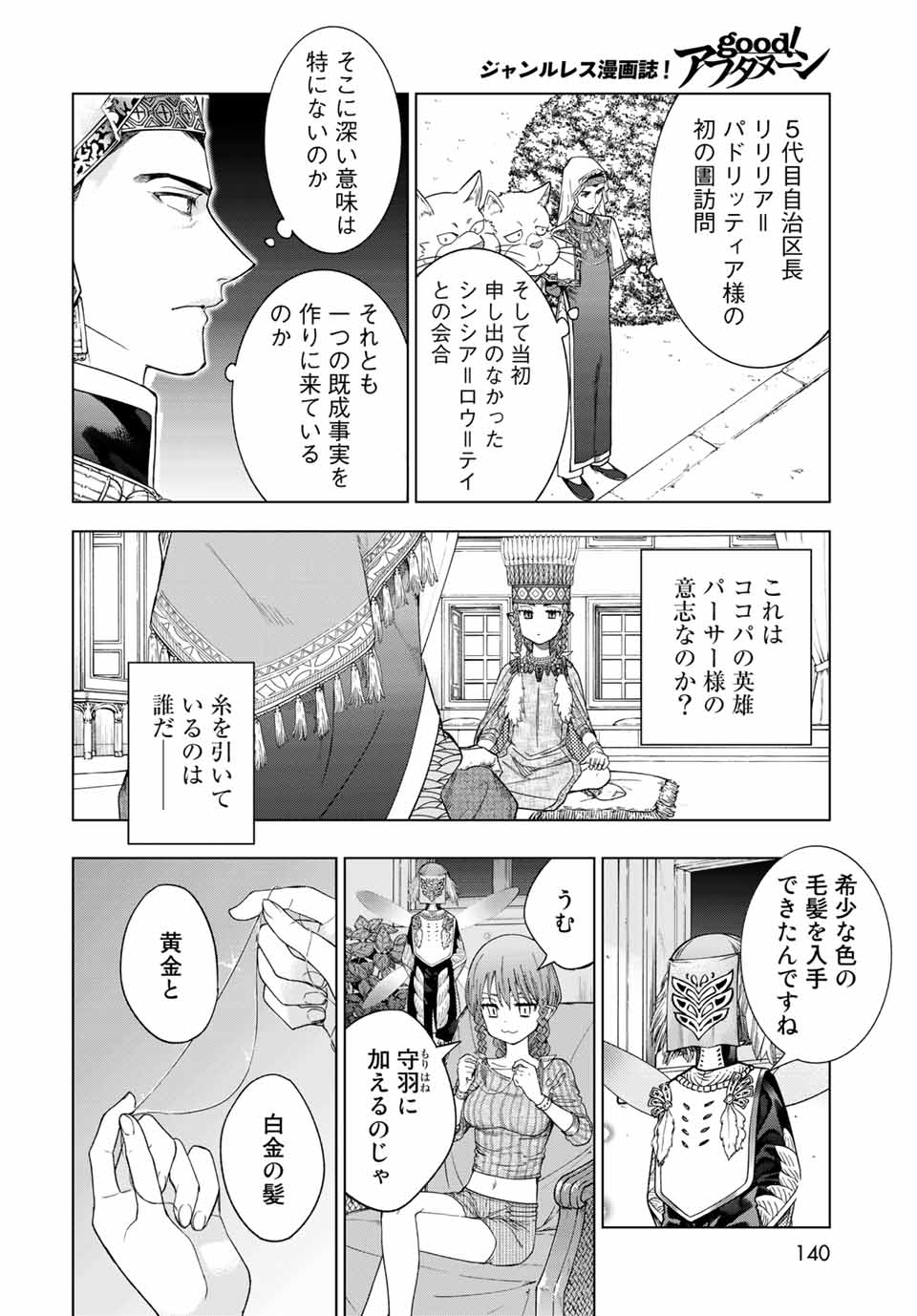 MAGUS OF THE LIBRARY - RAW Chap 32.4 - Pic 10