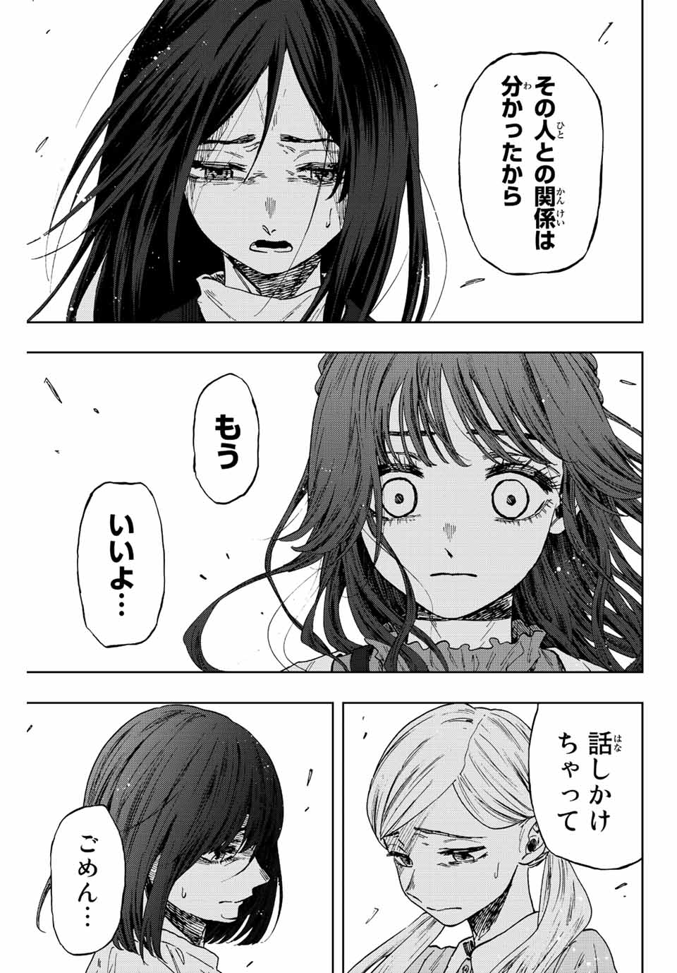 Read KAORU HANA WA RIN TO SAKU Chapter 59 [High Quality / Full] - Page 11 - nicomanga.net
