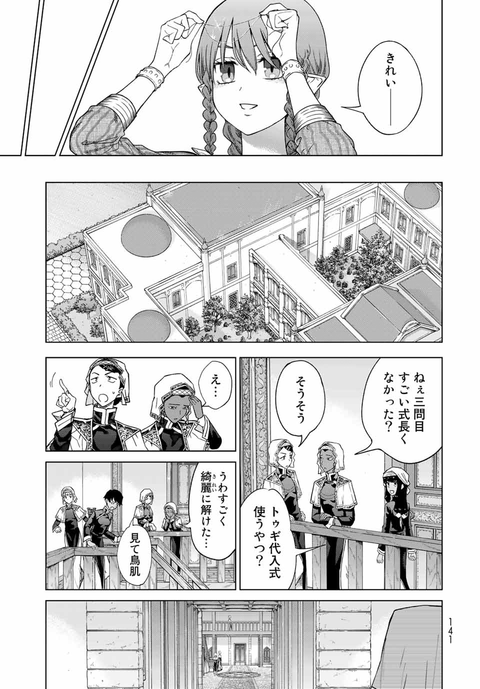 MAGUS OF THE LIBRARY - RAW Chap 32.4 - Pic 11