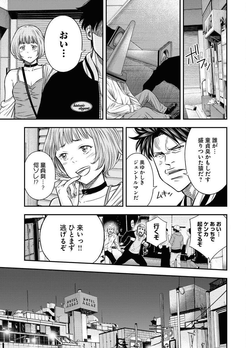 Match Mondo Chap 9 - Pic 9