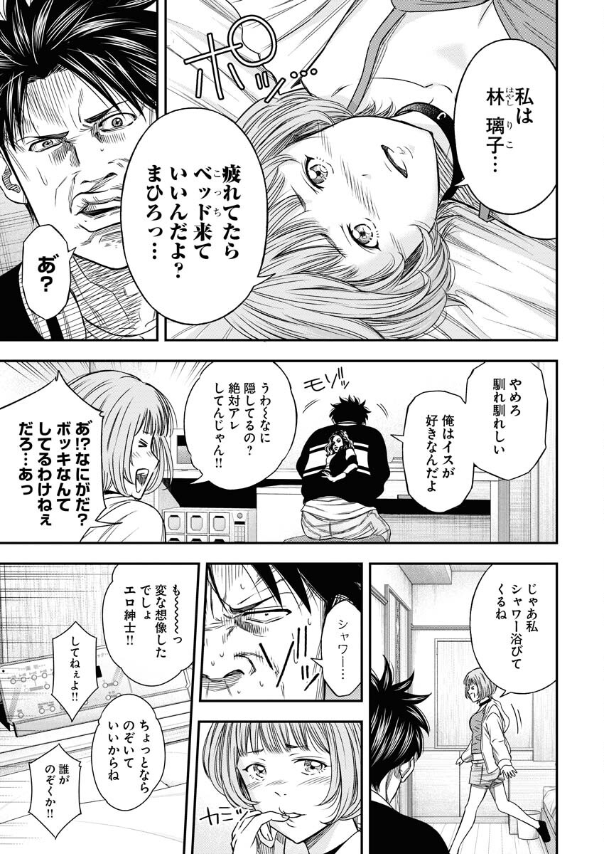 Match Mondo Chap 9 - Pic 11