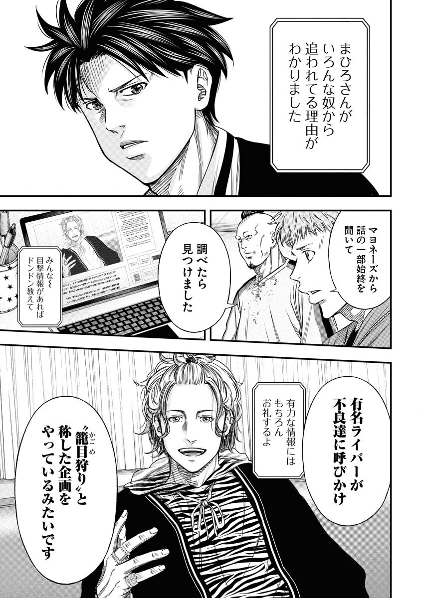 Match Mondo Chap 9 - Pic 13