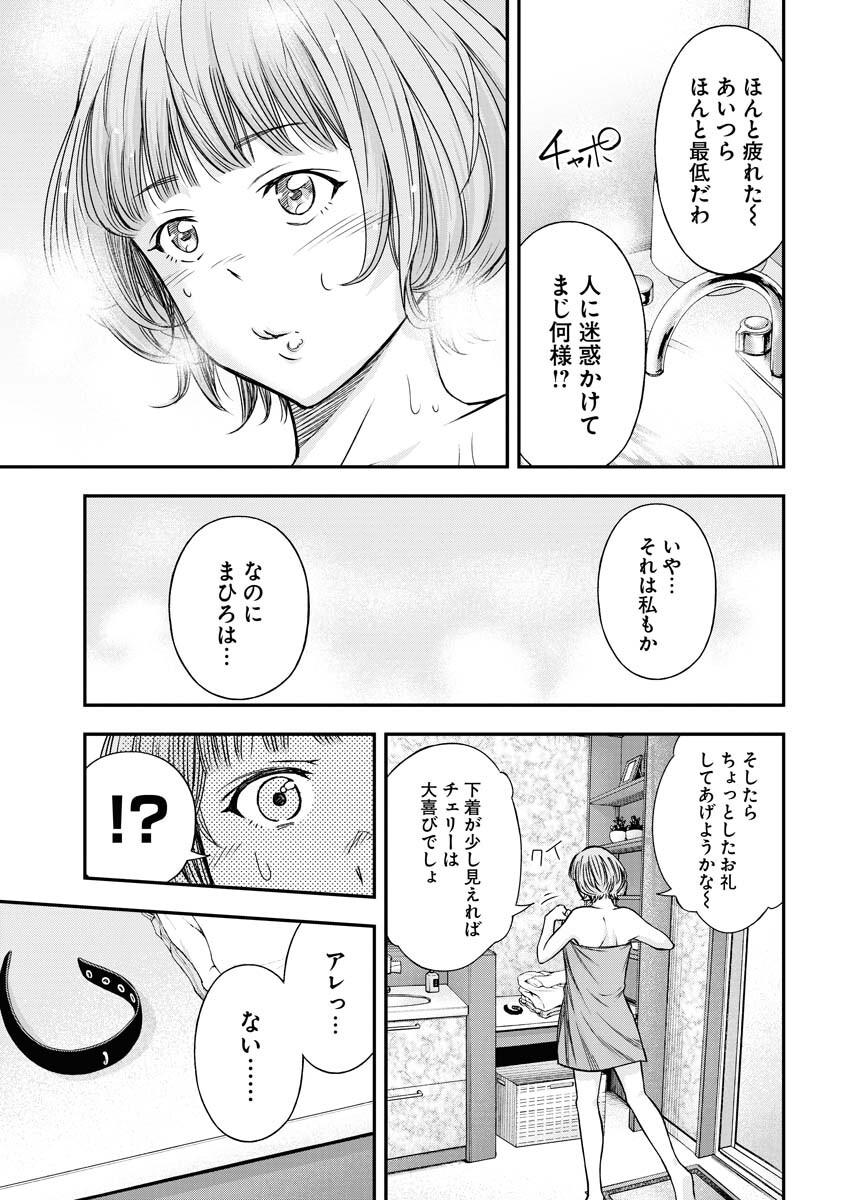 Match Mondo Chap 9 - Pic 15
