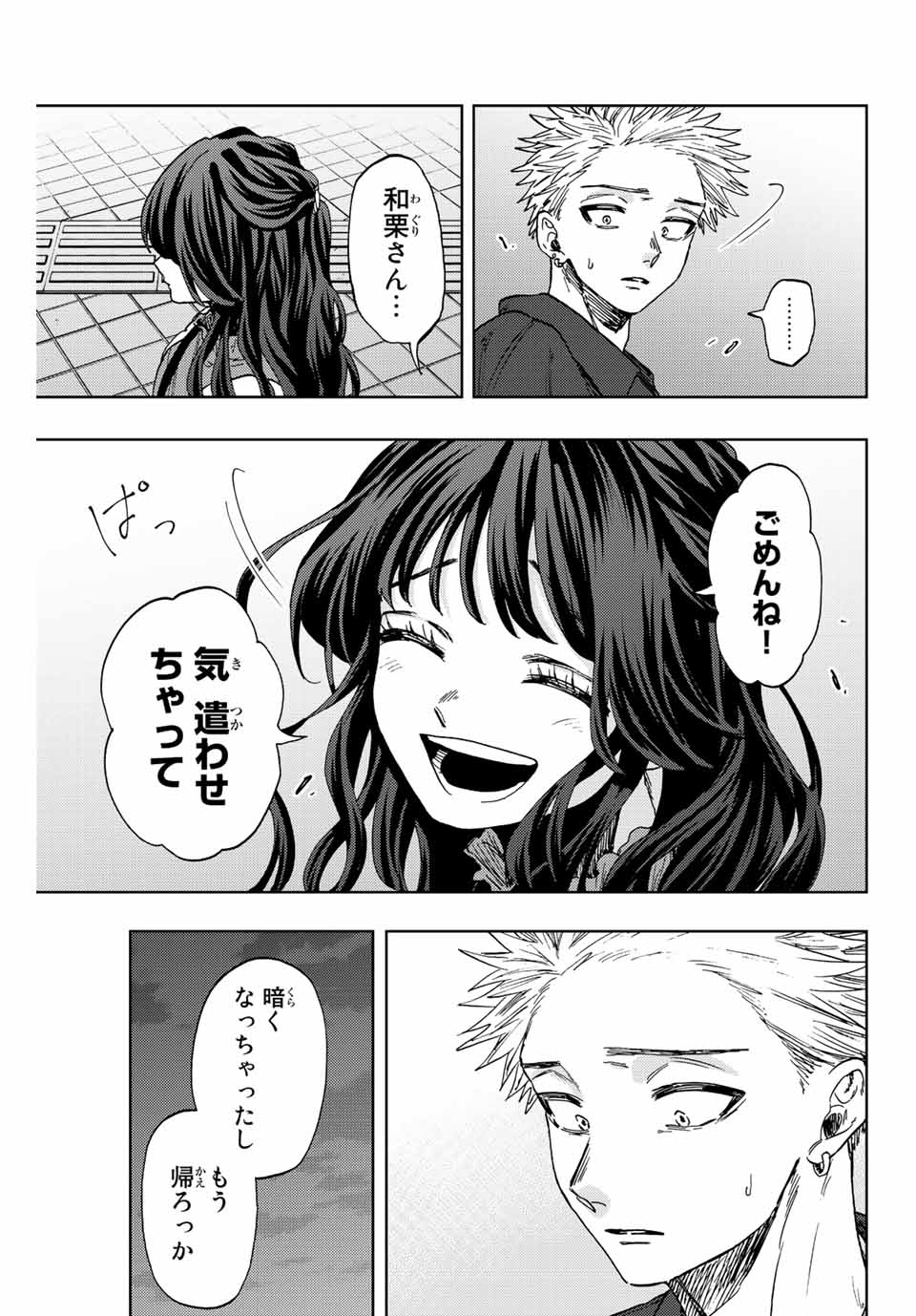 Read KAORU HANA WA RIN TO SAKU Chapter 59 [High Quality / Full] - Page 13 - nicomanga.net