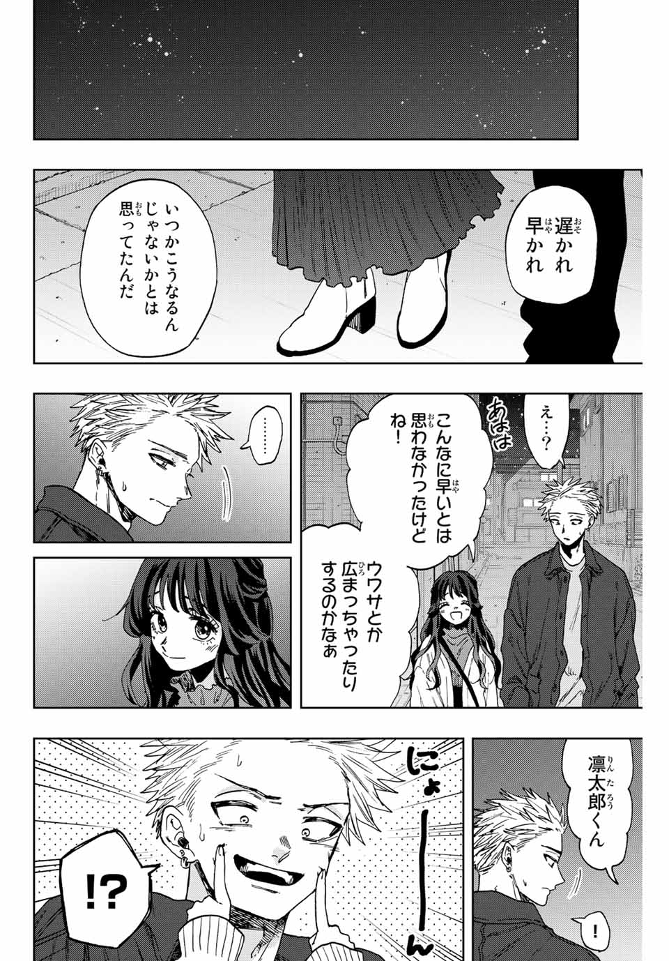 Read KAORU HANA WA RIN TO SAKU Chapter 59 [High Quality / Full] - Page 14 - nicomanga.net