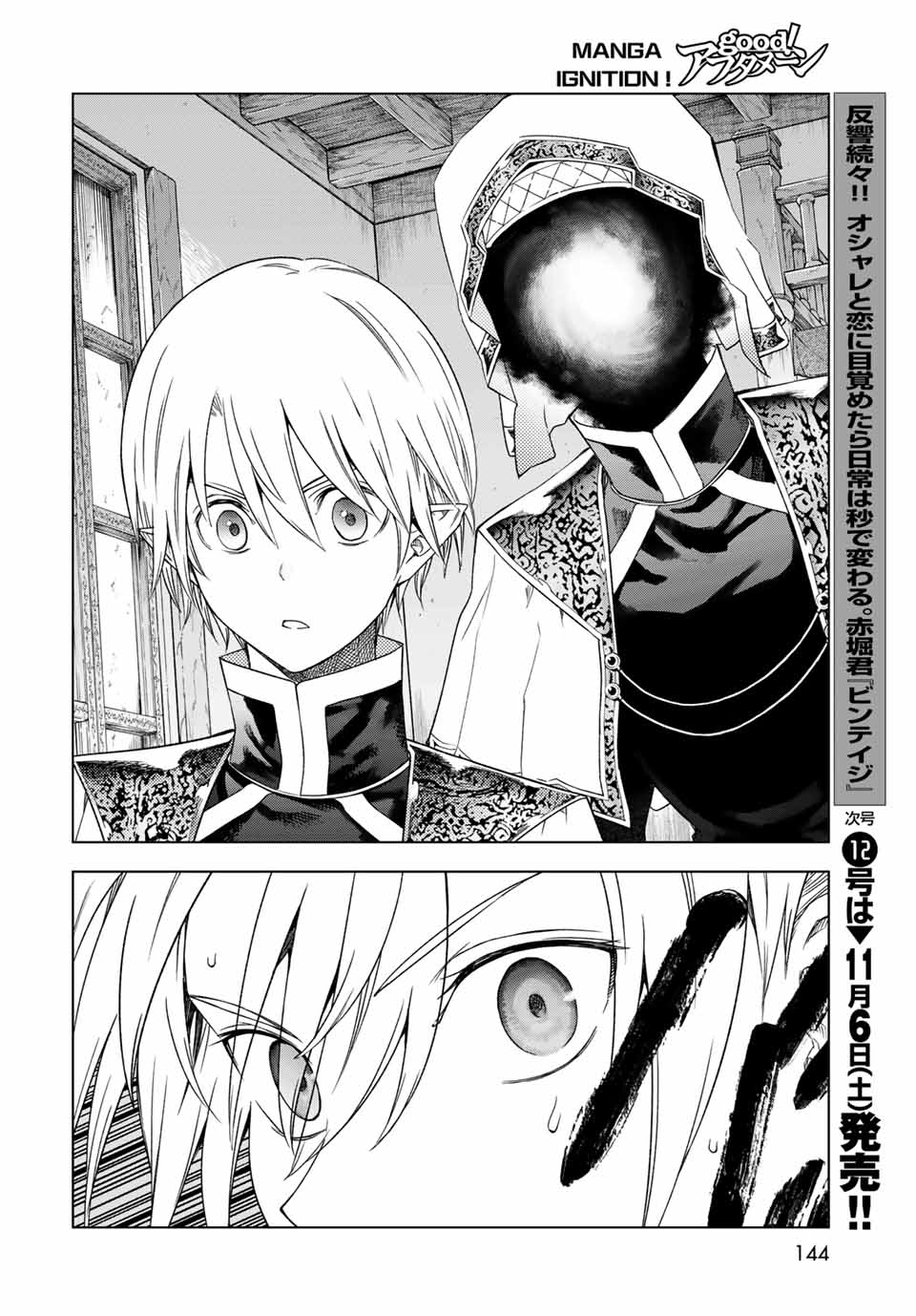 MAGUS OF THE LIBRARY - RAW Chap 32.4 - Pic 14