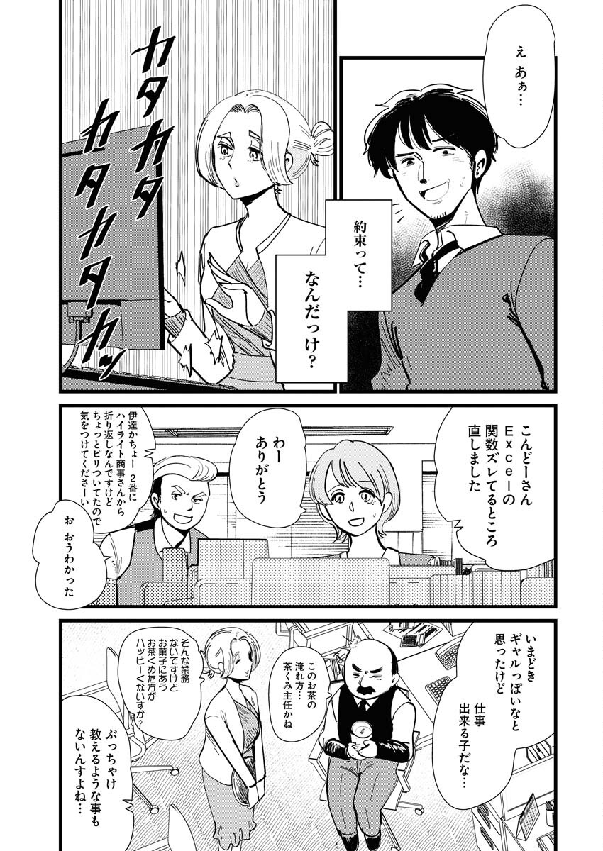 Kemuri no Saki no Shikishima-san Chap 15 - Pic 6