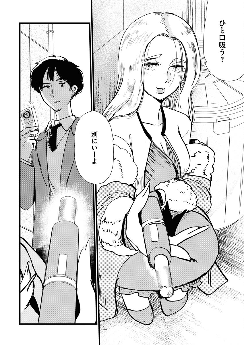 Kemuri no Saki no Shikishima-san Chap 15 - Pic 13