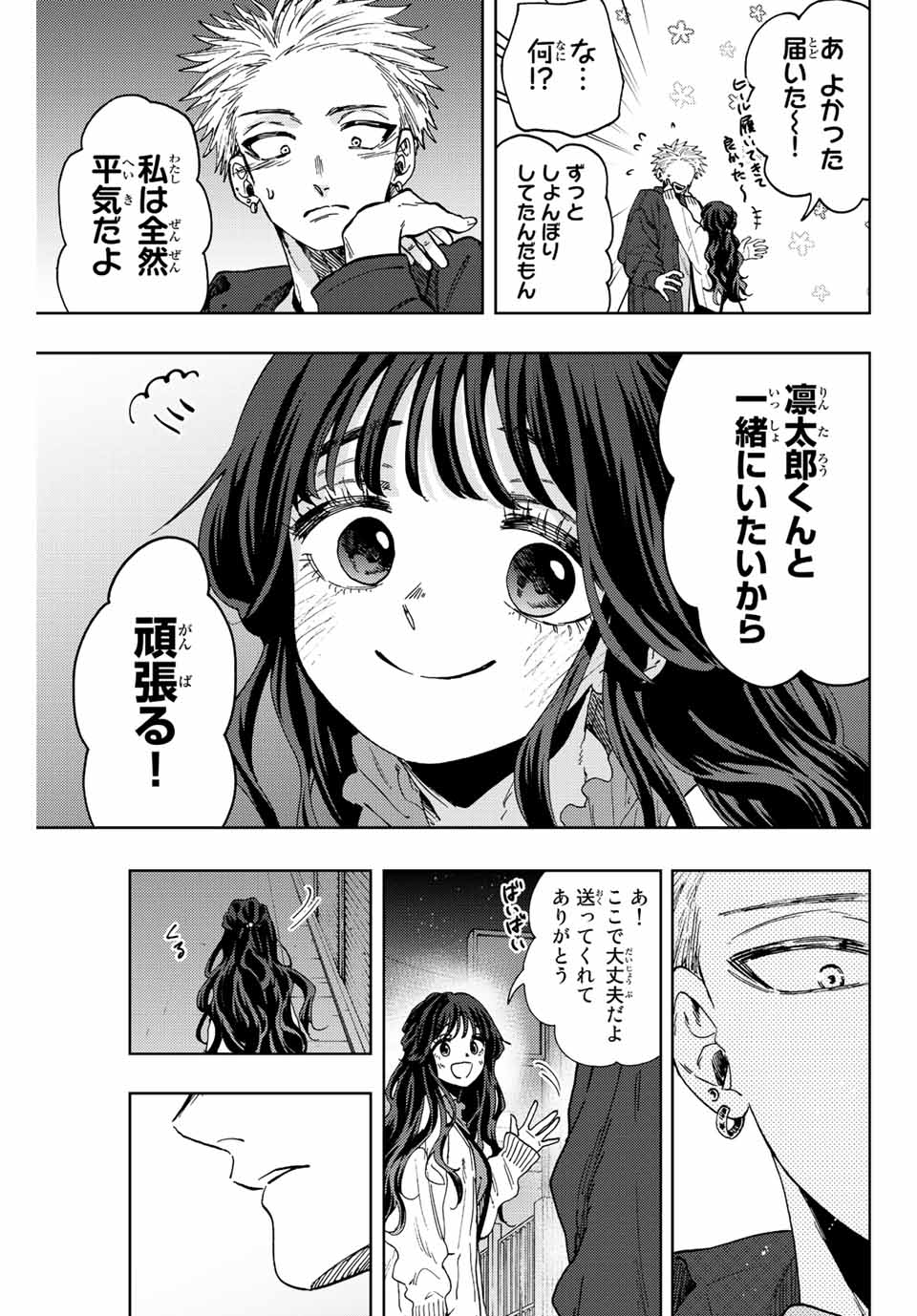 Read KAORU HANA WA RIN TO SAKU Chapter 59 [High Quality / Full] - Page 15 - nicomanga.net