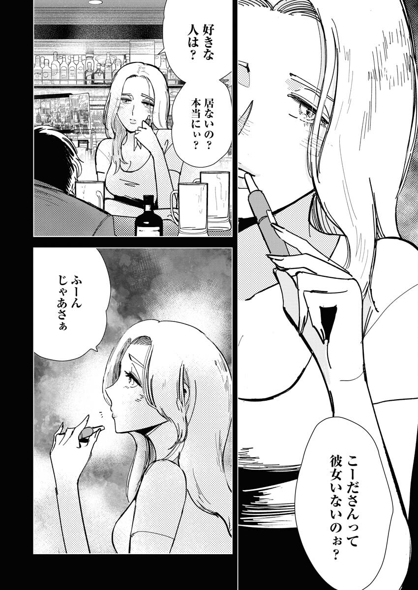 Kemuri no Saki no Shikishima-san Chap 15 - Pic 17
