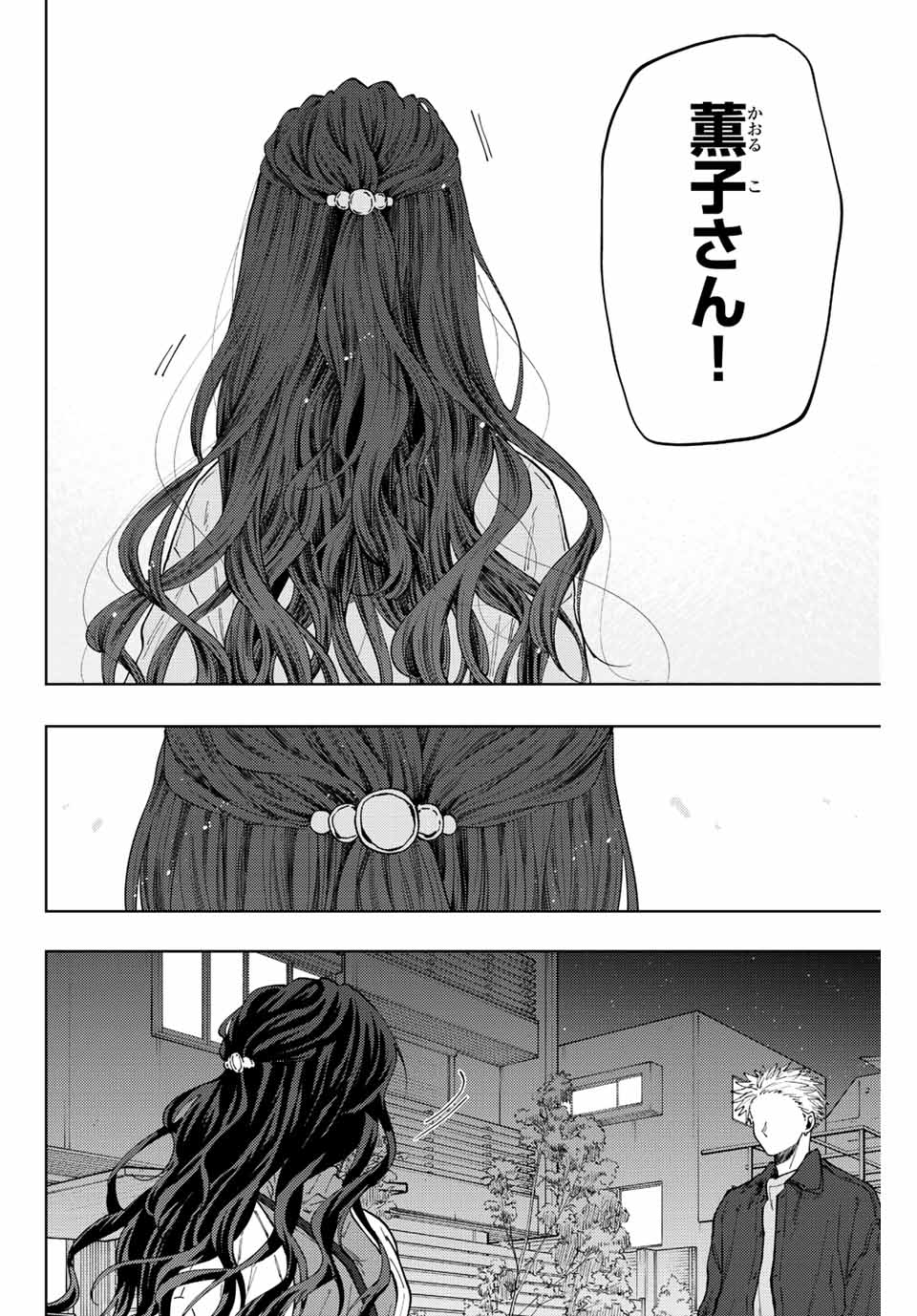 Read KAORU HANA WA RIN TO SAKU Chapter 59 [High Quality / Full] - Page 16 - nicomanga.net