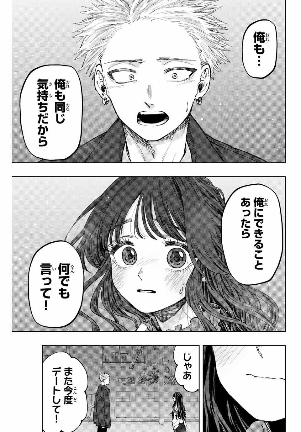 Read KAORU HANA WA RIN TO SAKU Chapter 59 [High Quality / Full] - Page 17 - nicomanga.net