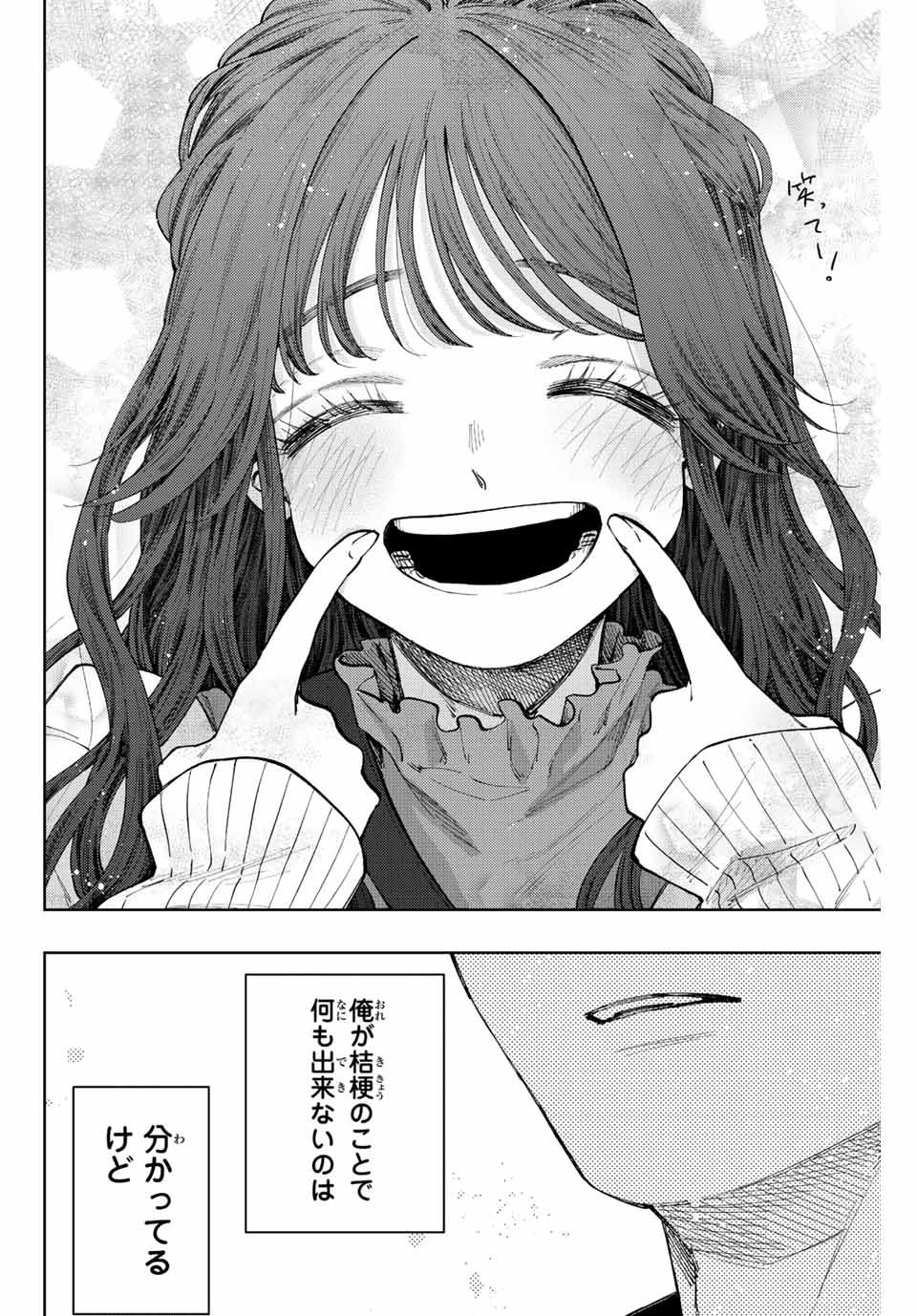 Read KAORU HANA WA RIN TO SAKU Chapter 59 [High Quality / Full] - Page 18 - nicomanga.net