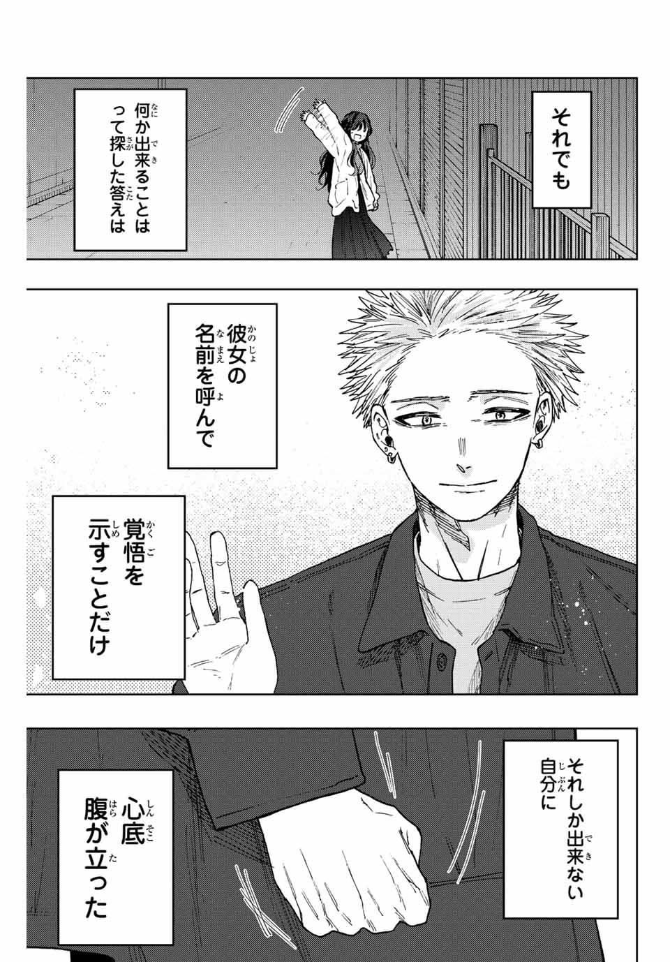 Read KAORU HANA WA RIN TO SAKU Chapter 59 [High Quality / Full] - Page 19 - nicomanga.net