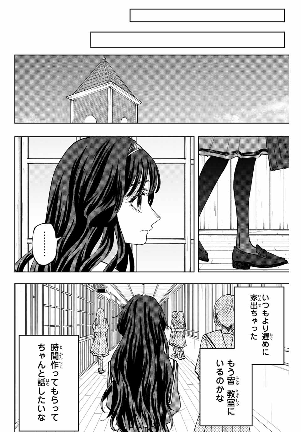 Read KAORU HANA WA RIN TO SAKU Chapter 59 [High Quality / Full] - Page 20 - nicomanga.net