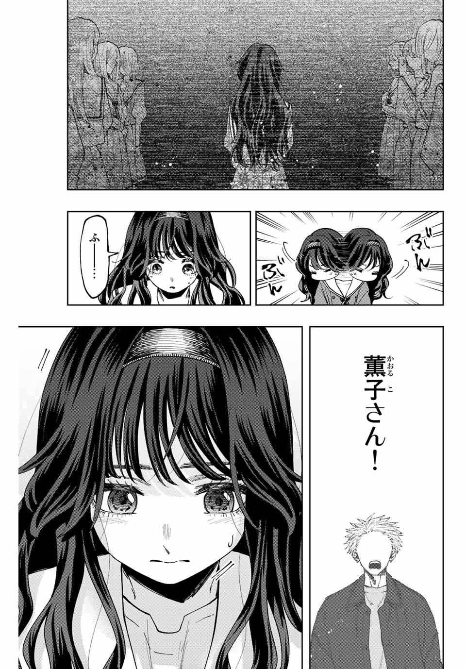 Read KAORU HANA WA RIN TO SAKU Chapter 59 [High Quality / Full] - Page 21 - nicomanga.net