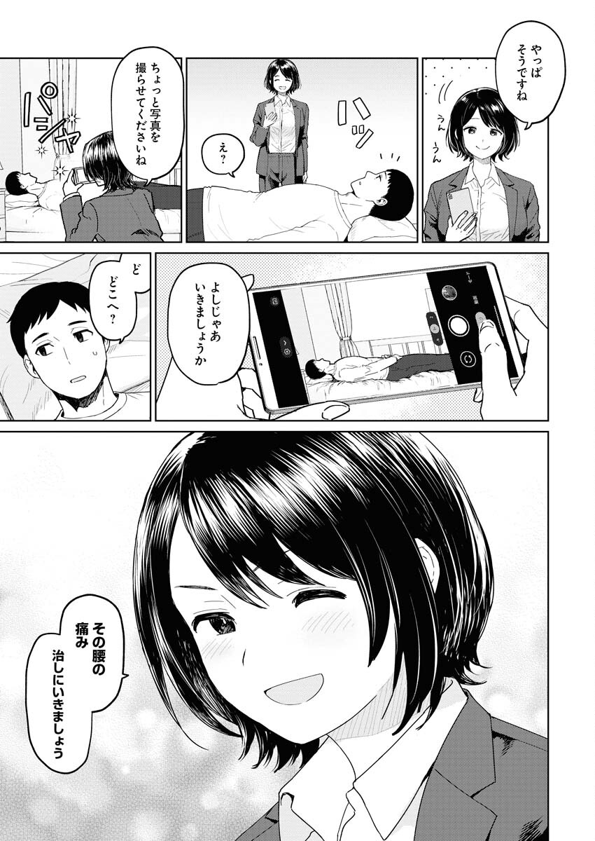Read Makura Eigyou no Nemu-san Chapter 4 [High Quality / Full] - Page 9 - nicomanga.net