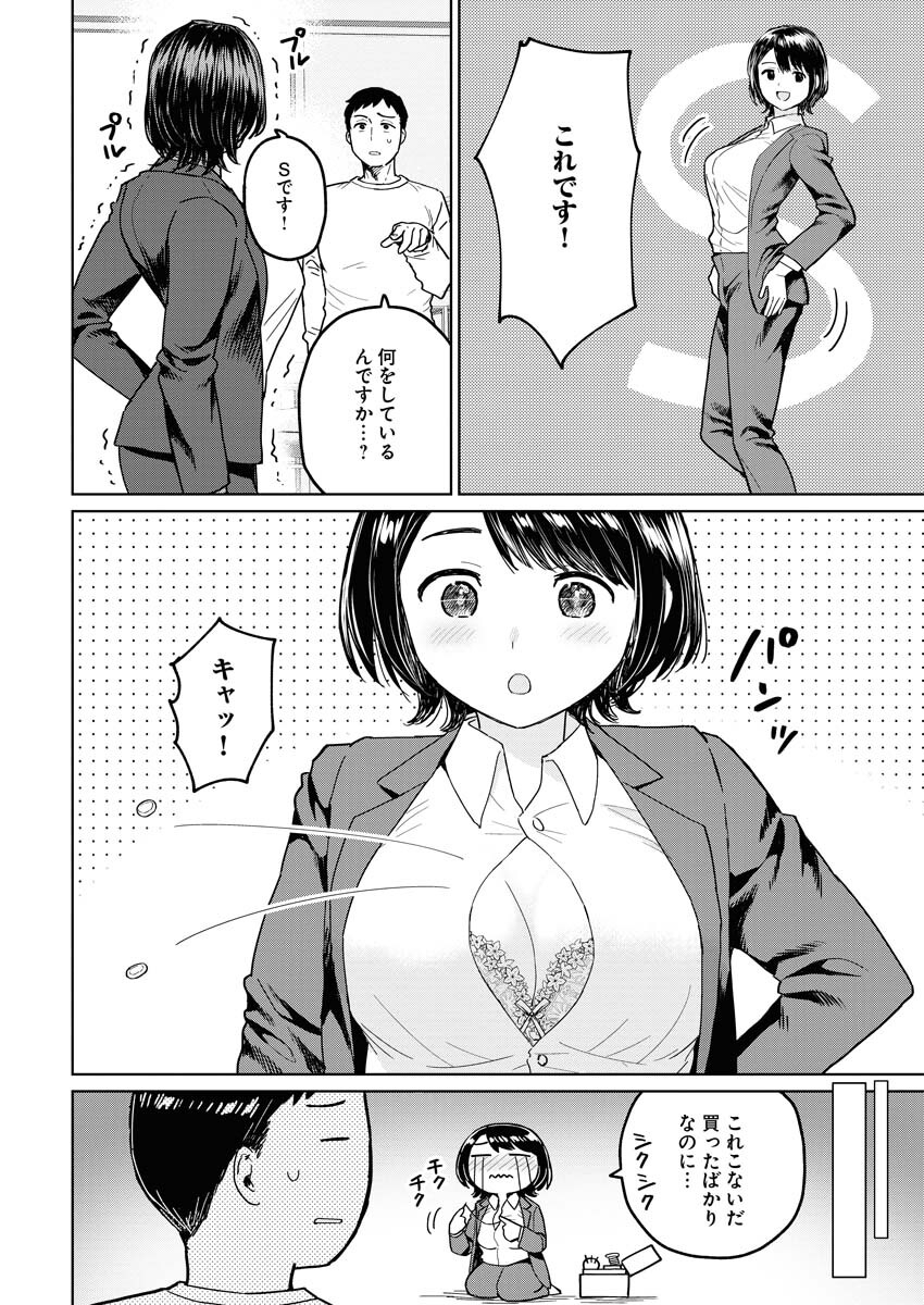 Read Makura Eigyou no Nemu-san Chapter 4 [High Quality / Full] - Page 12 - nicomanga.net