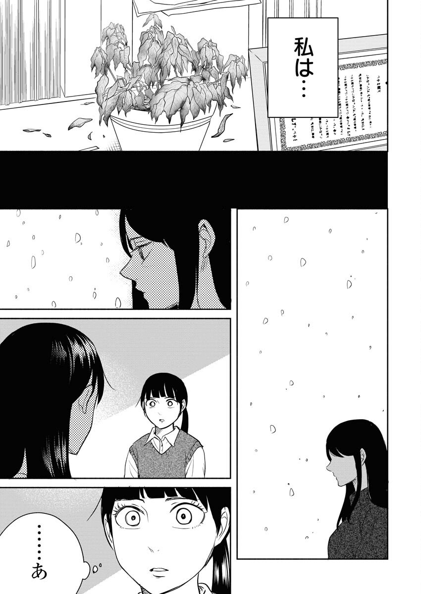 Kirigiri Hotaru no Kirai na Tabemono Chap 21 - Pic 15