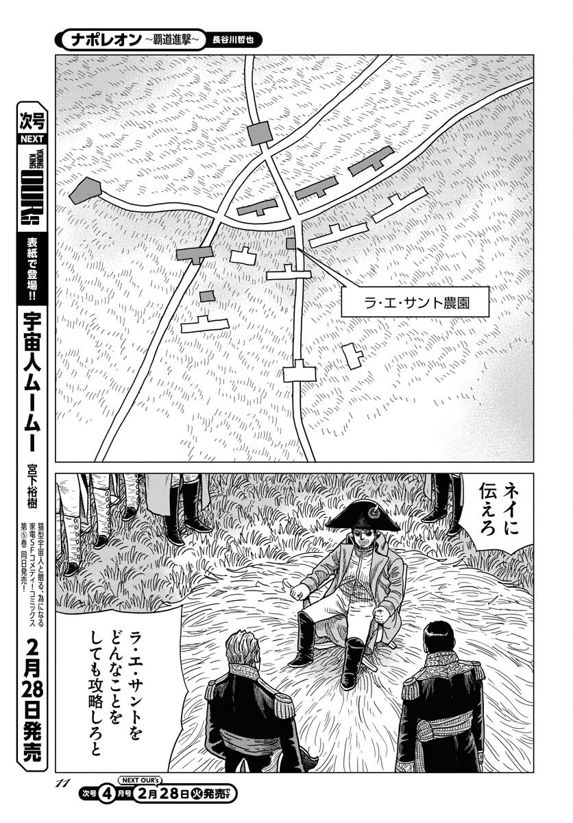 Napoleon - Hadou Shingeki  Chap 145 - Pic 5
