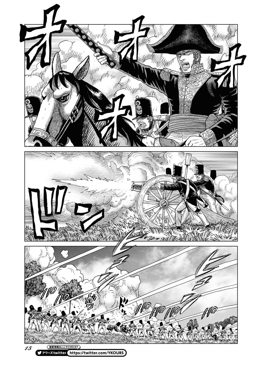 Napoleon - Hadou Shingeki  Chap 145 - Pic 9