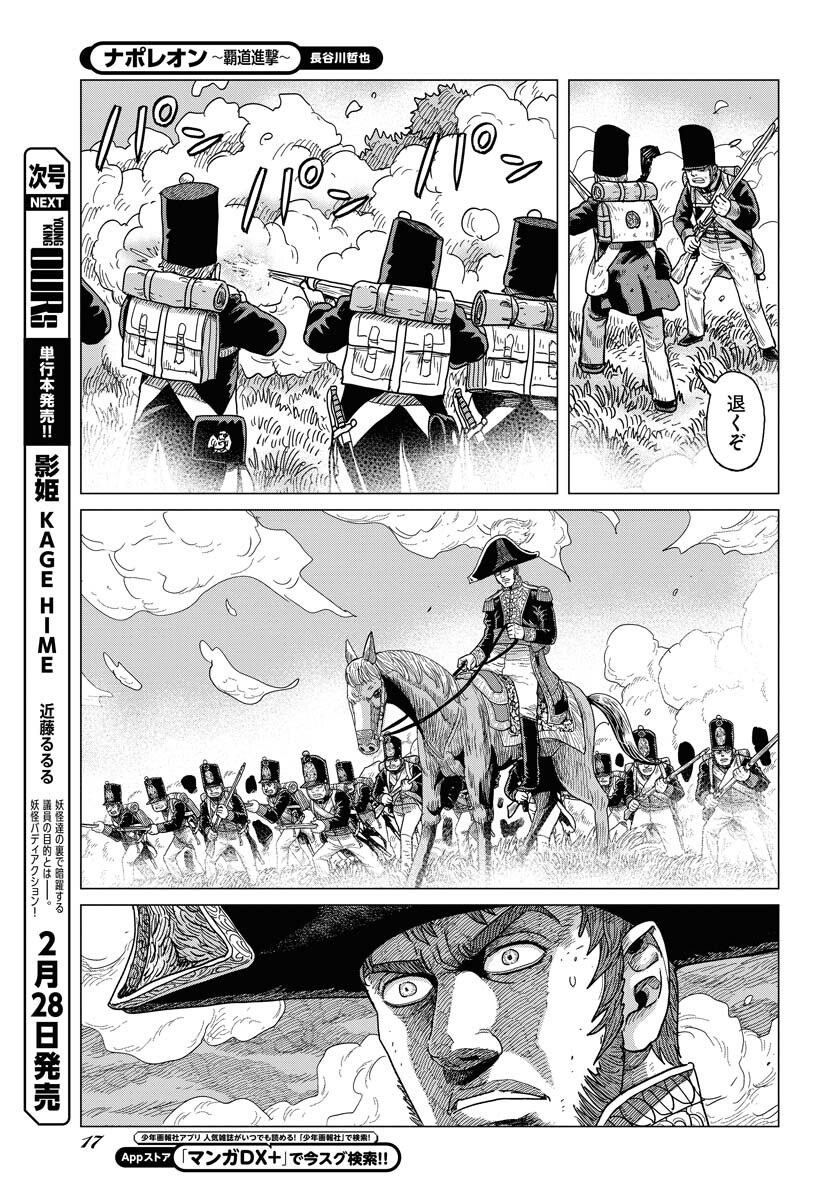 Napoleon - Hadou Shingeki  Chap 145 - Pic 11