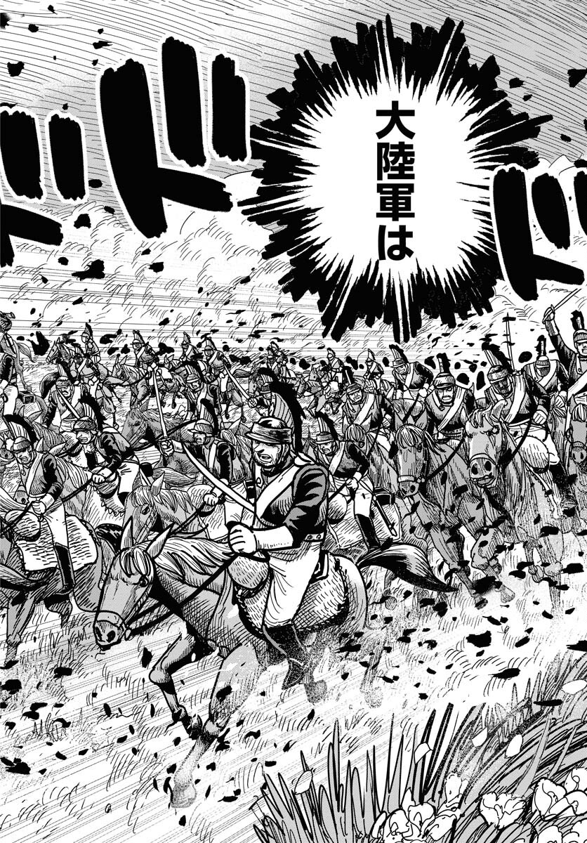 Napoleon - Hadou Shingeki  Chap 145 - Pic 18