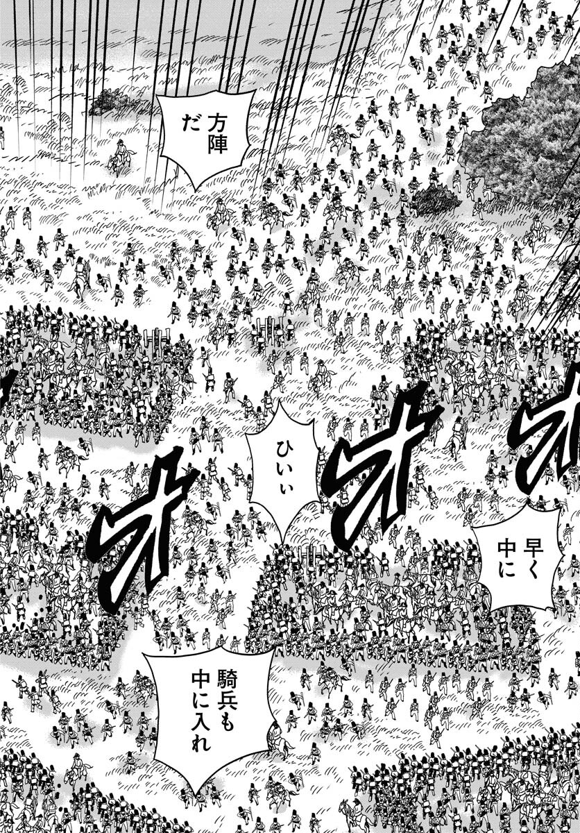 Napoleon - Hadou Shingeki  Chap 145 - Pic 22